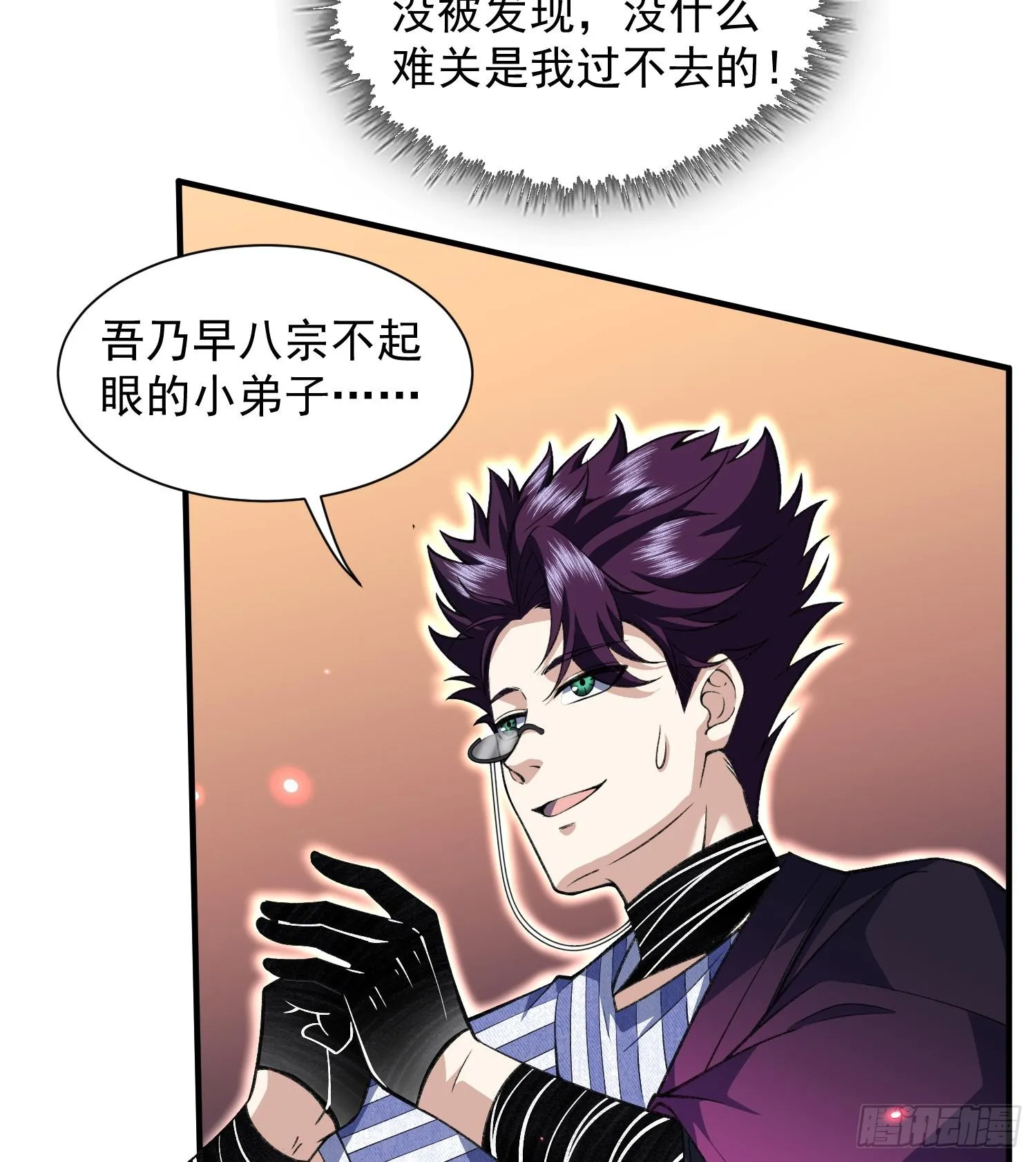 18我真不是魔门卧底啊！80