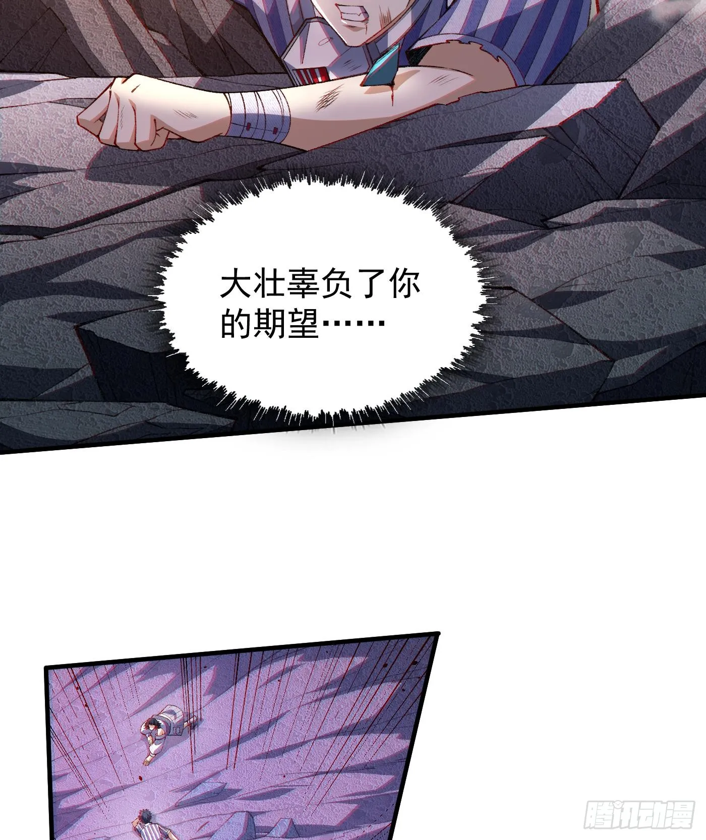11自创剑法29