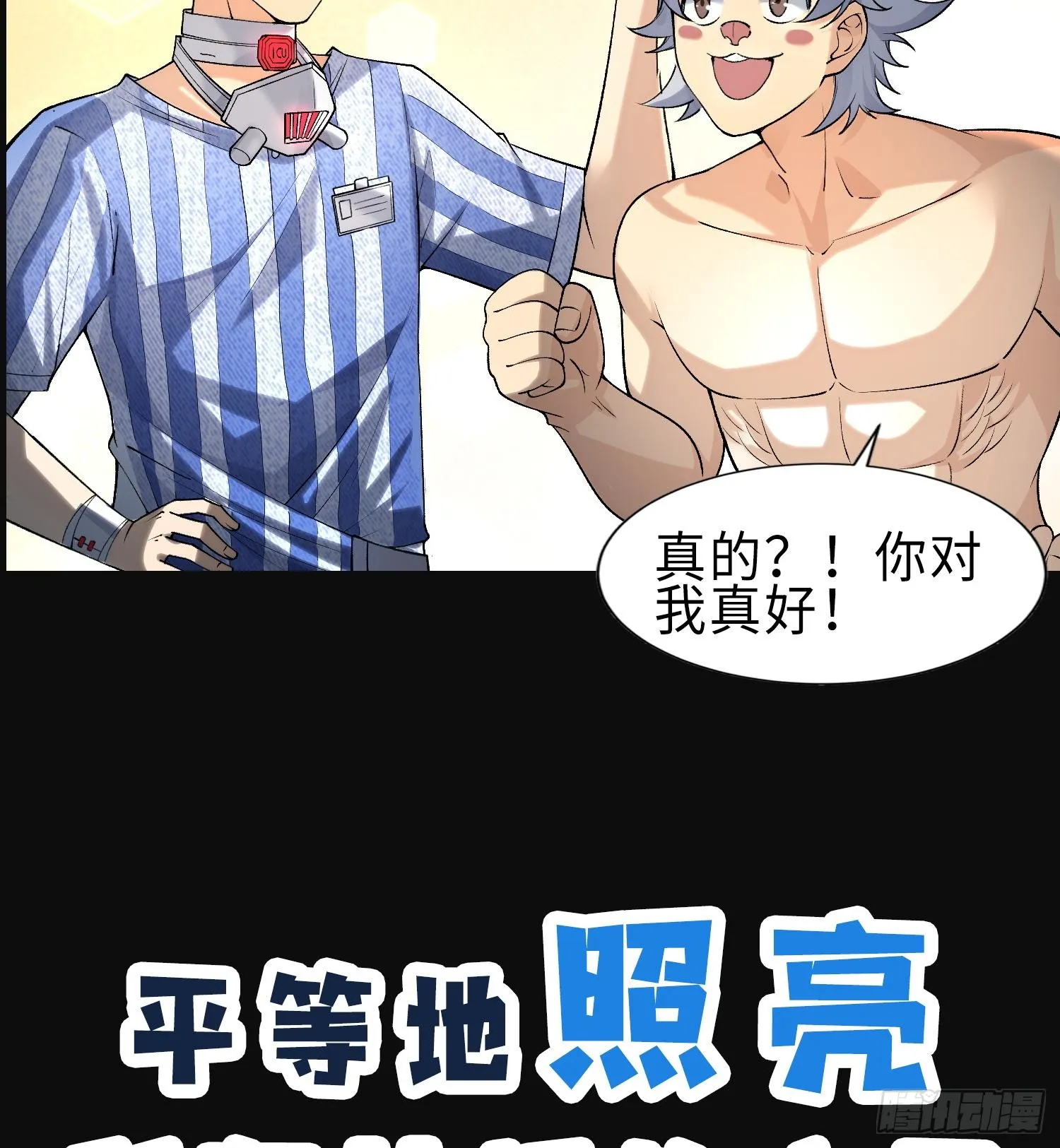 00世界灿烂盛大，有疯就要发！14