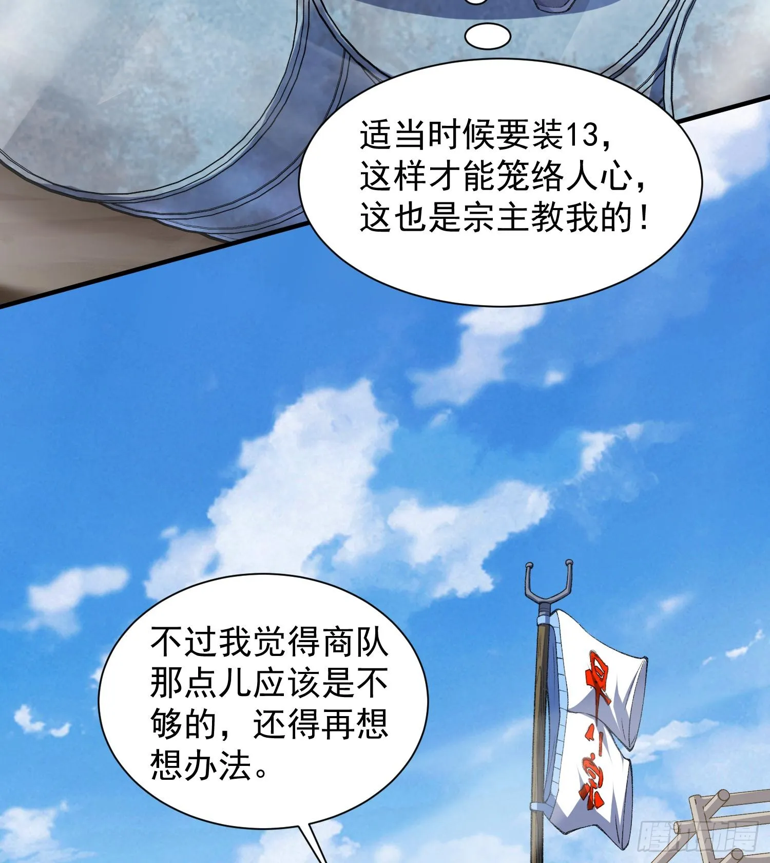 13兵分两路11