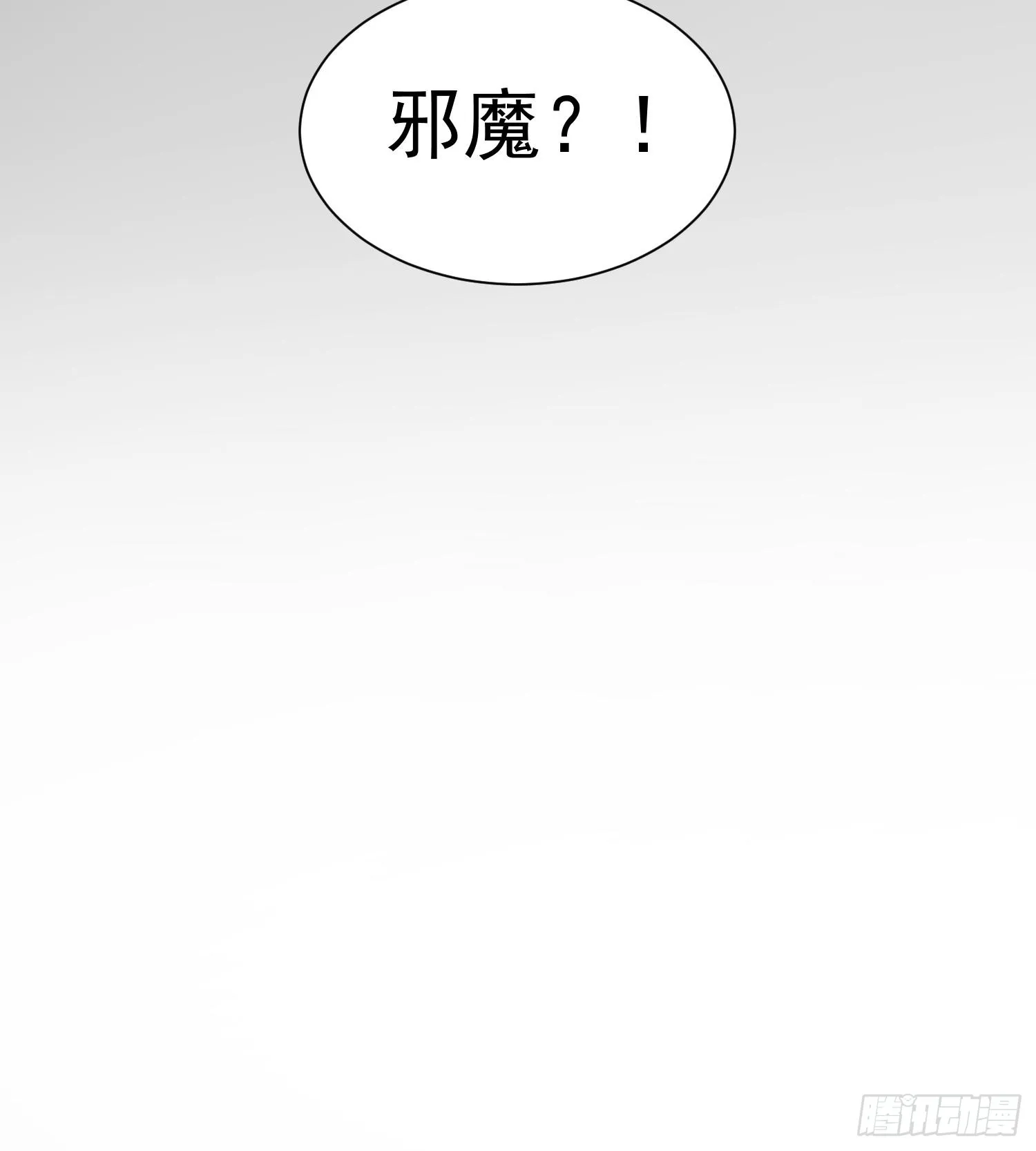 14鬼火真身68