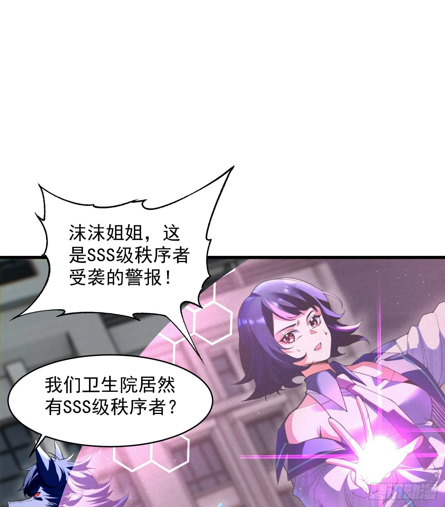 03扰我清修者，天诛之！45