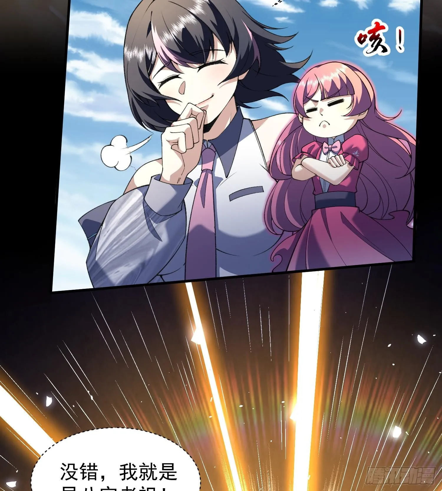15拜见老祖！35