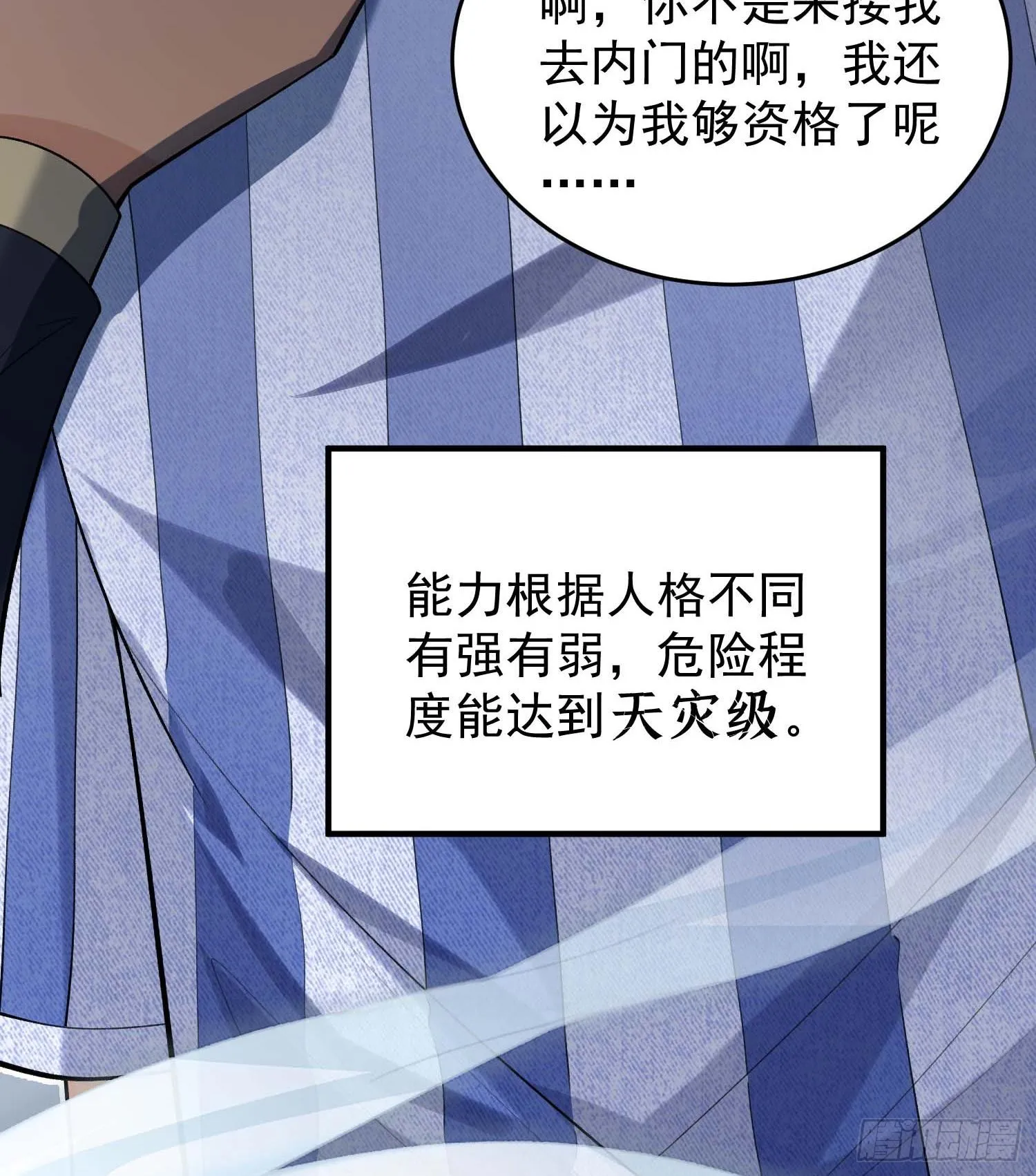 02不是，他有病吧！56