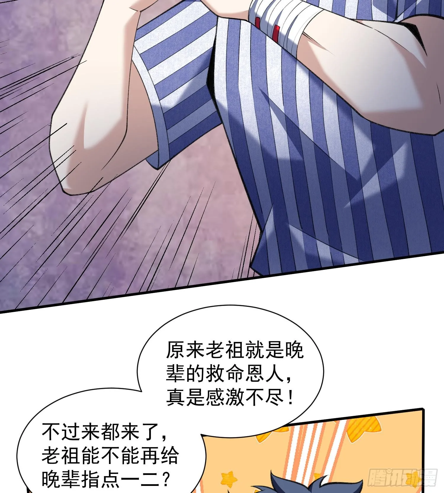 15拜见老祖！27
