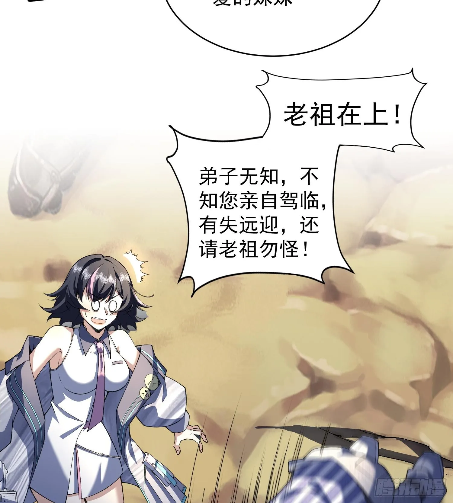 15拜见老祖！23