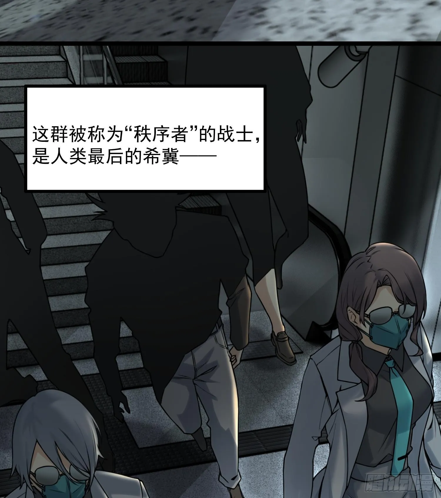 01最后的秩序者24