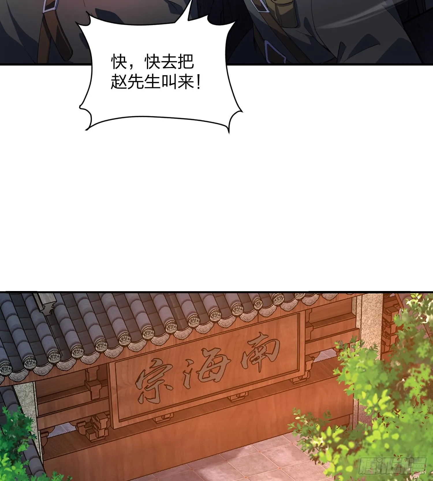 07“天阶法器”9