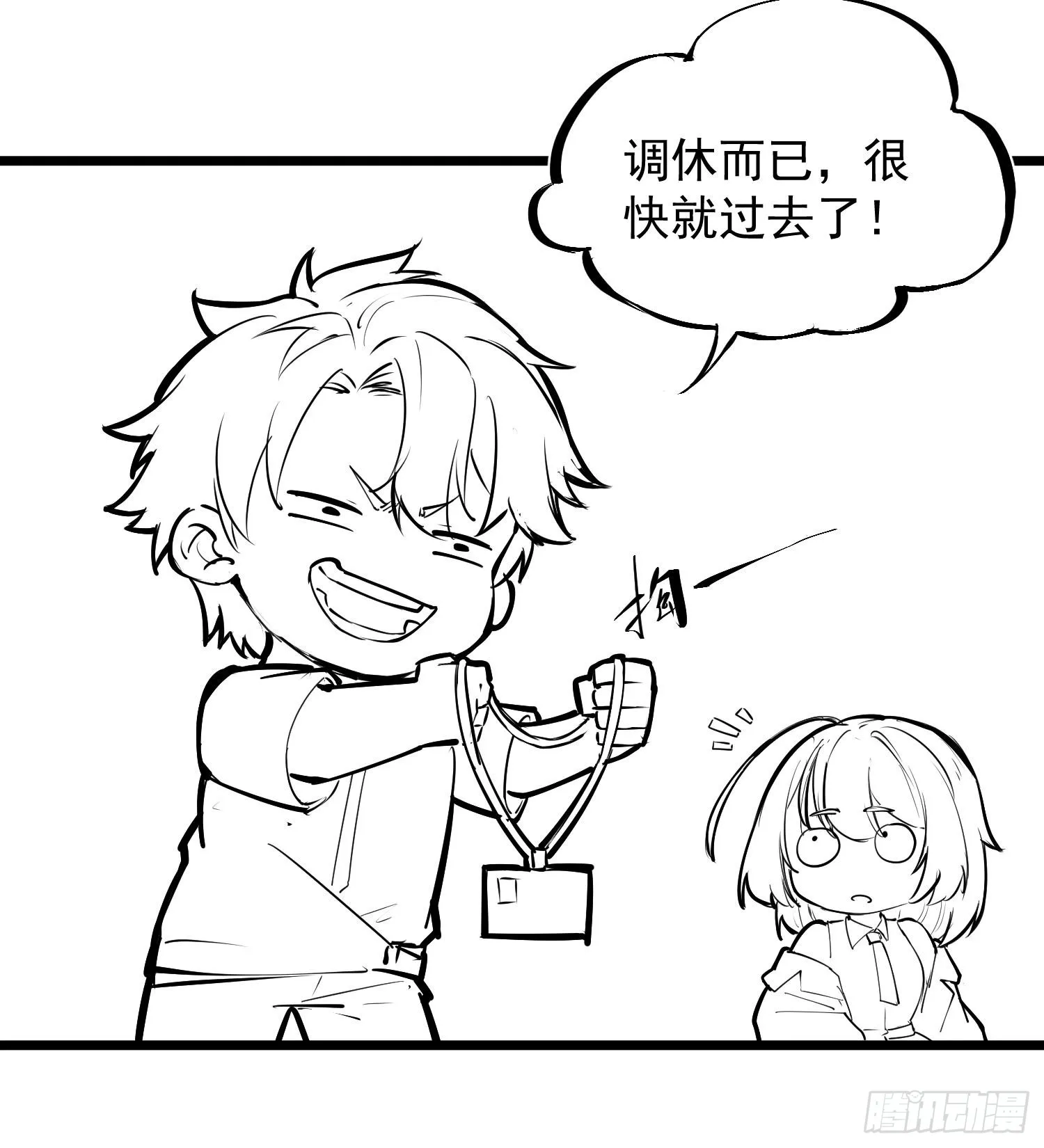 番外01调休哪有不疯的3