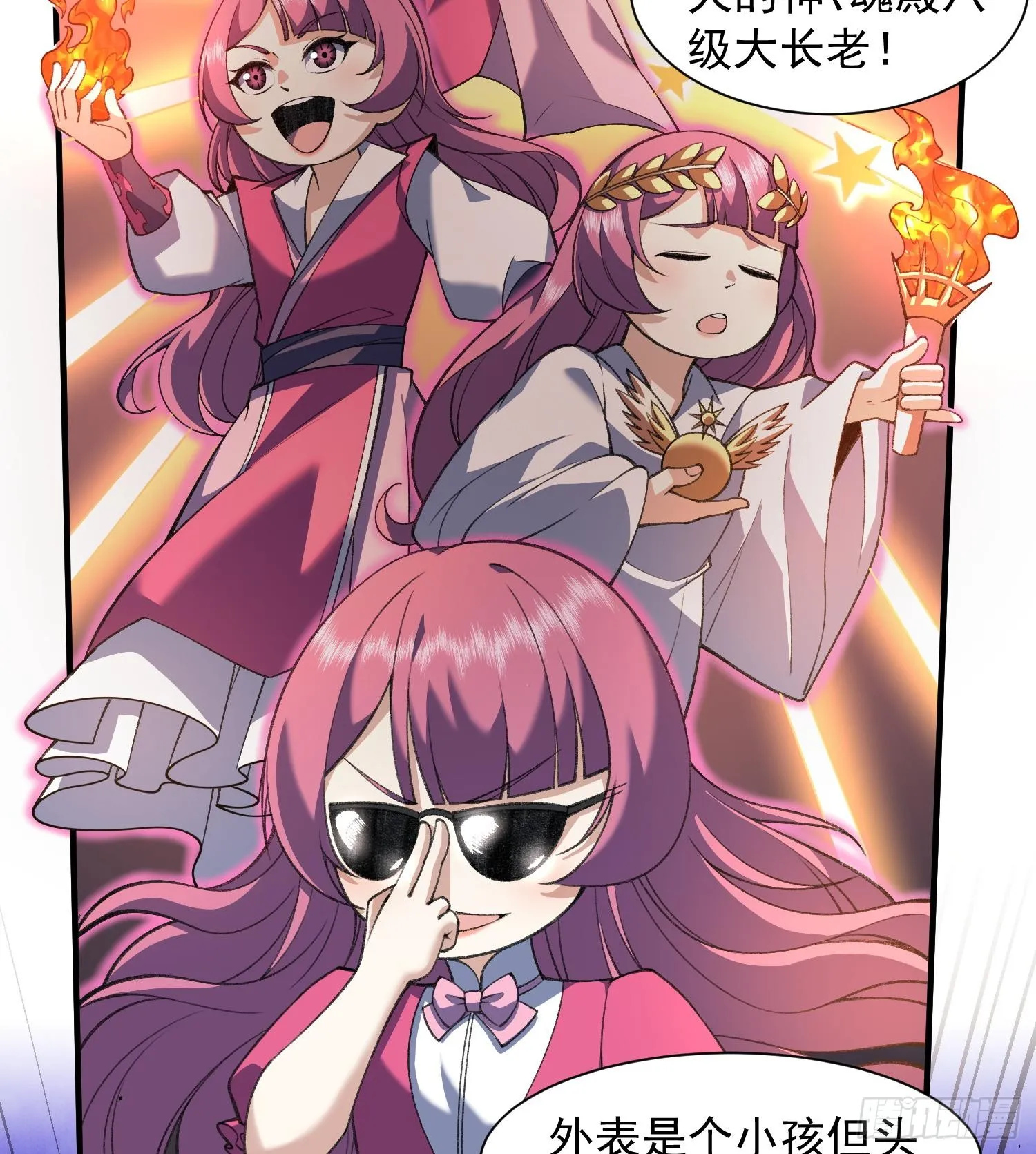15拜见老祖！51