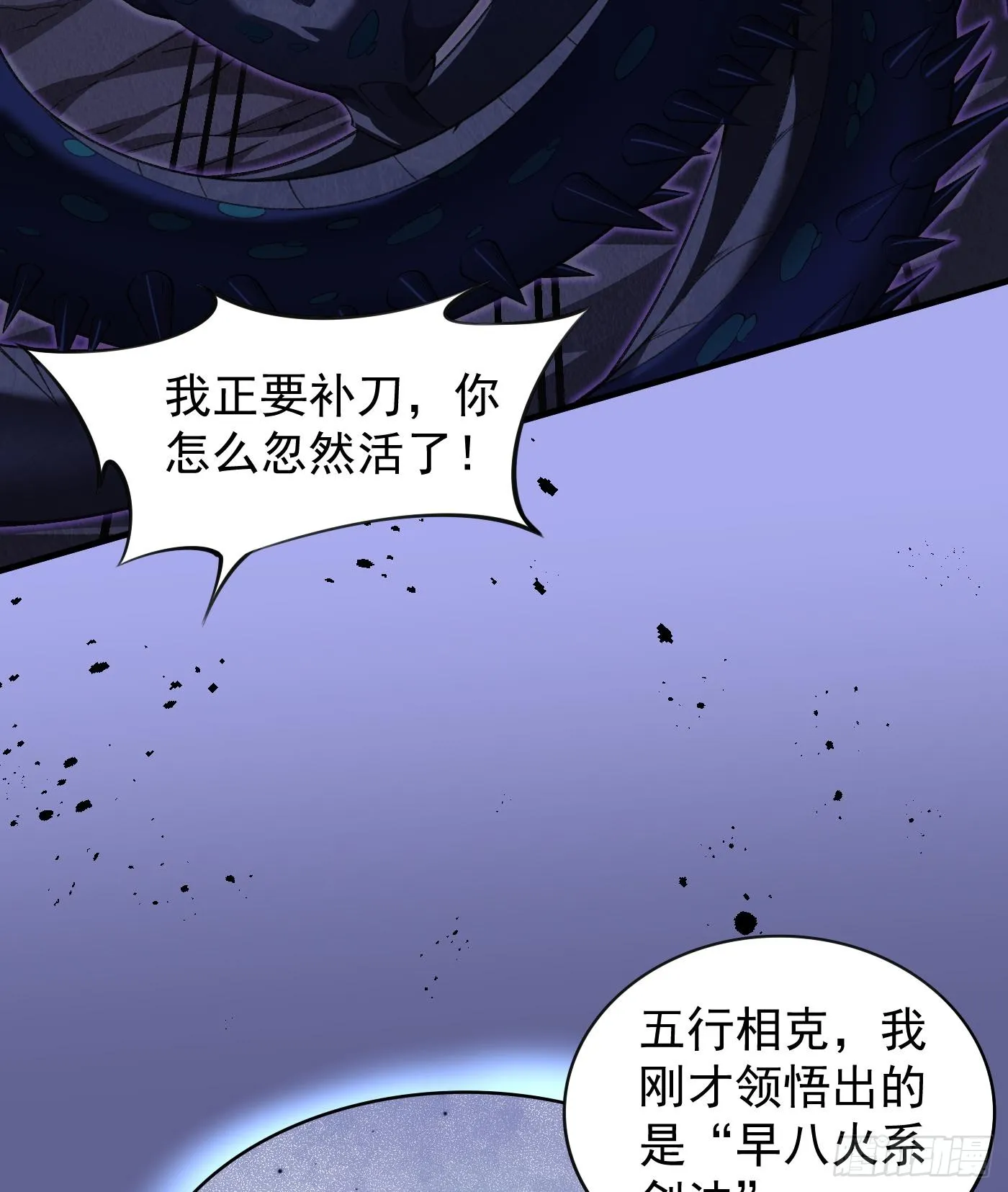 11自创剑法59