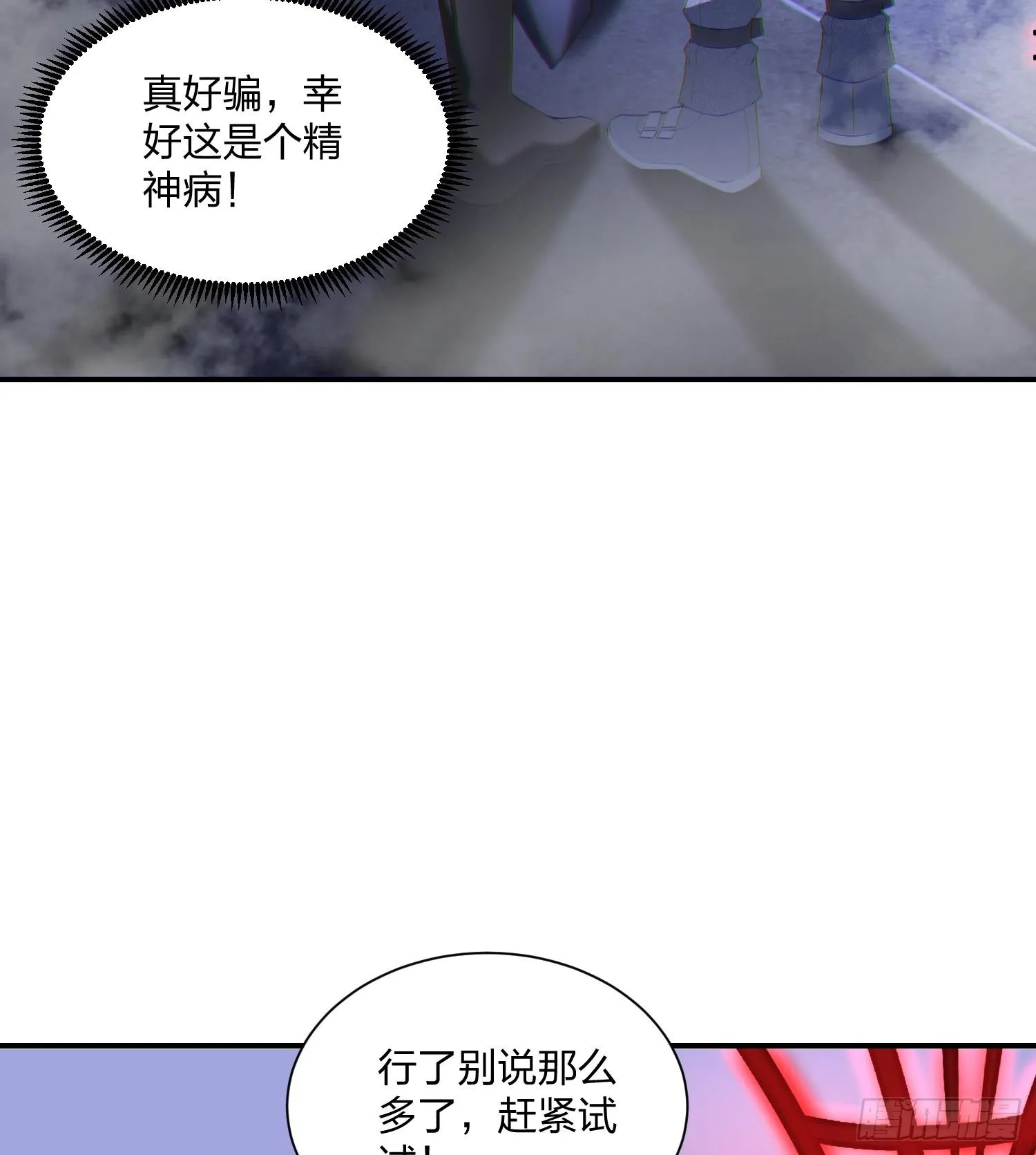 09法器的秘密75