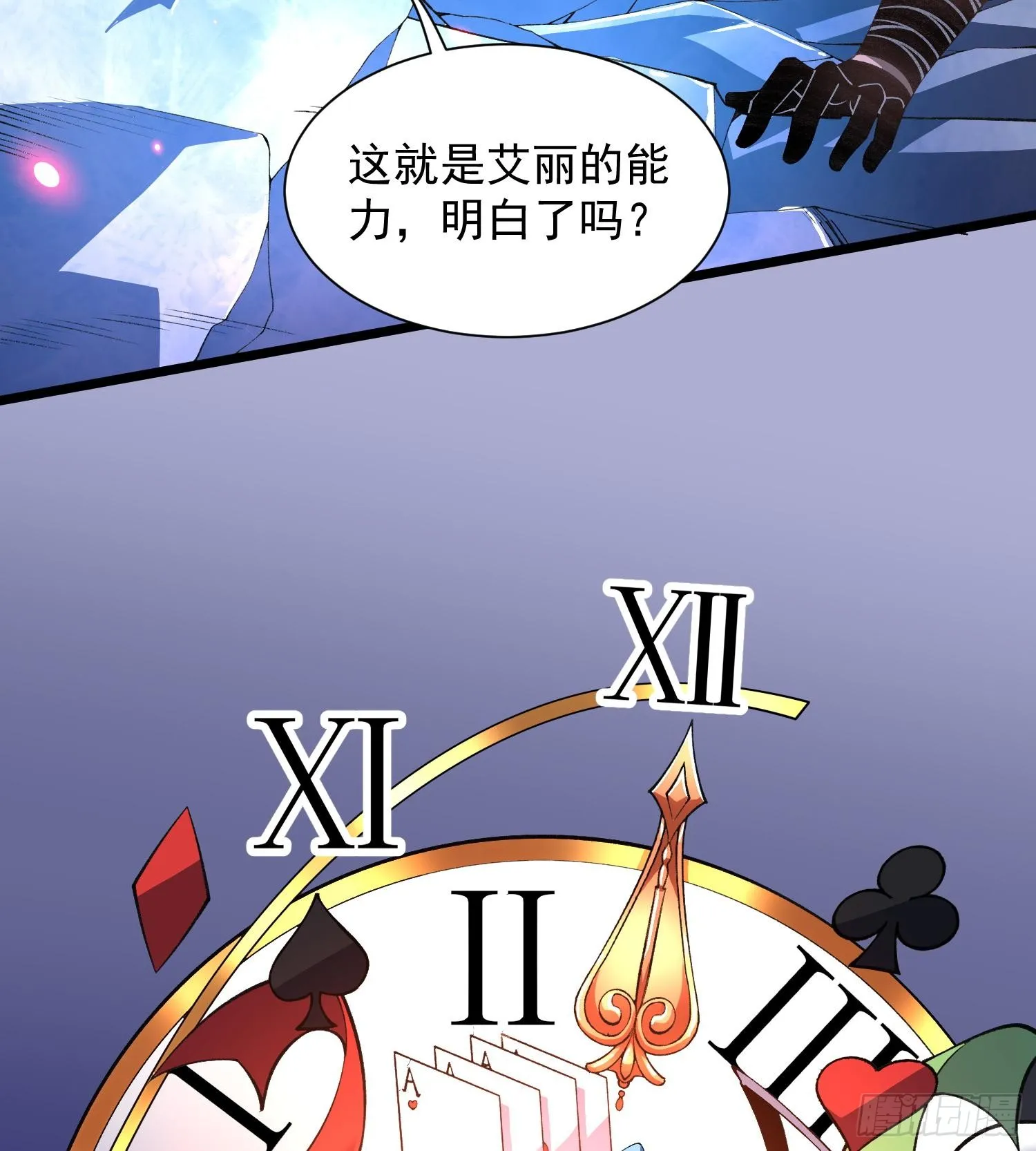 18我真不是魔门卧底啊！50
