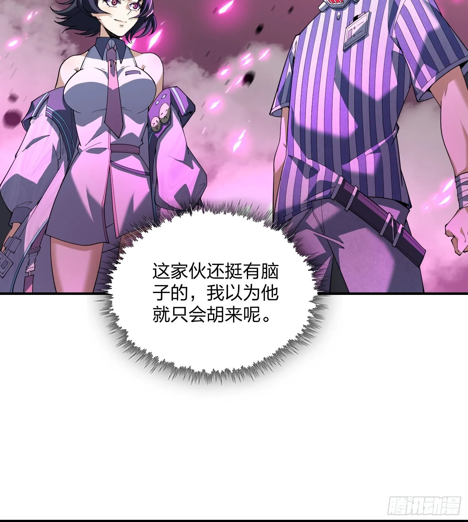 09法器的秘密22
