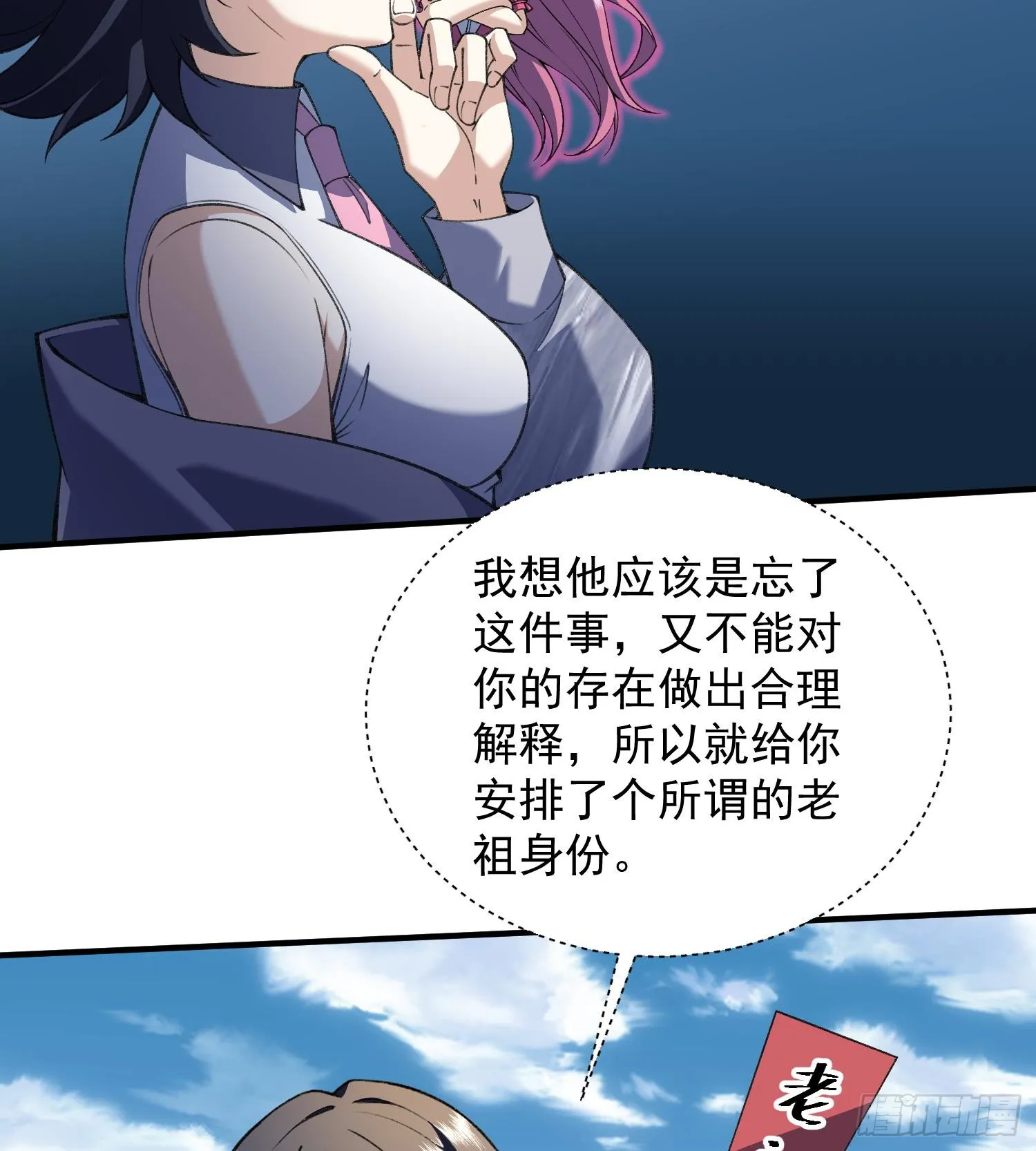 15拜见老祖！31