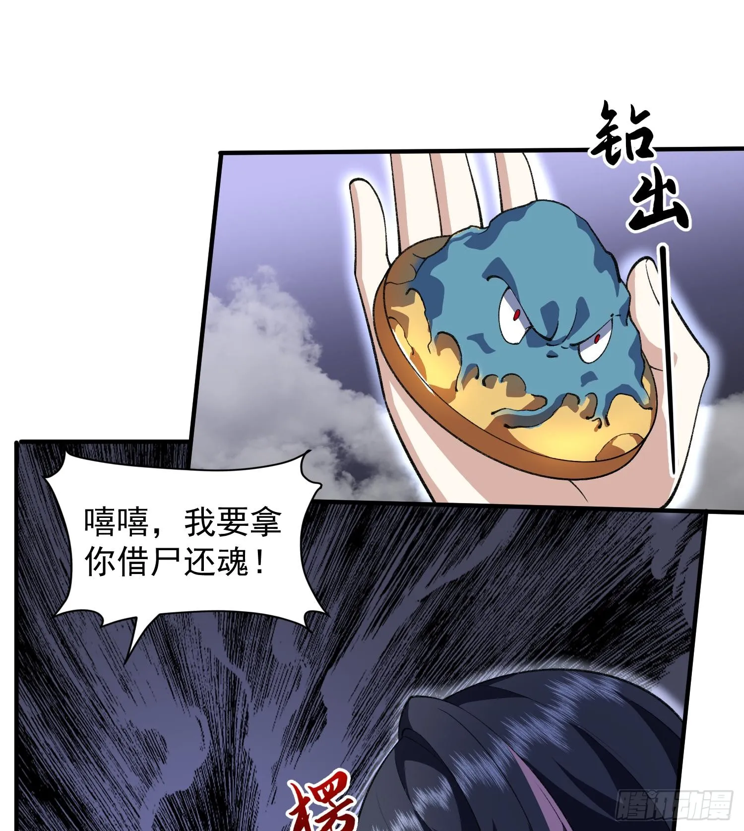 14鬼火真身56