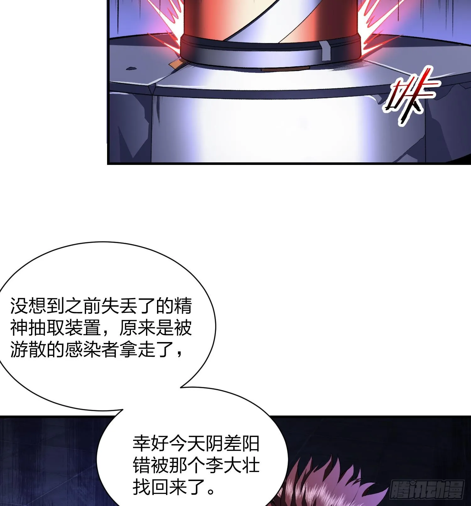 09法器的秘密48