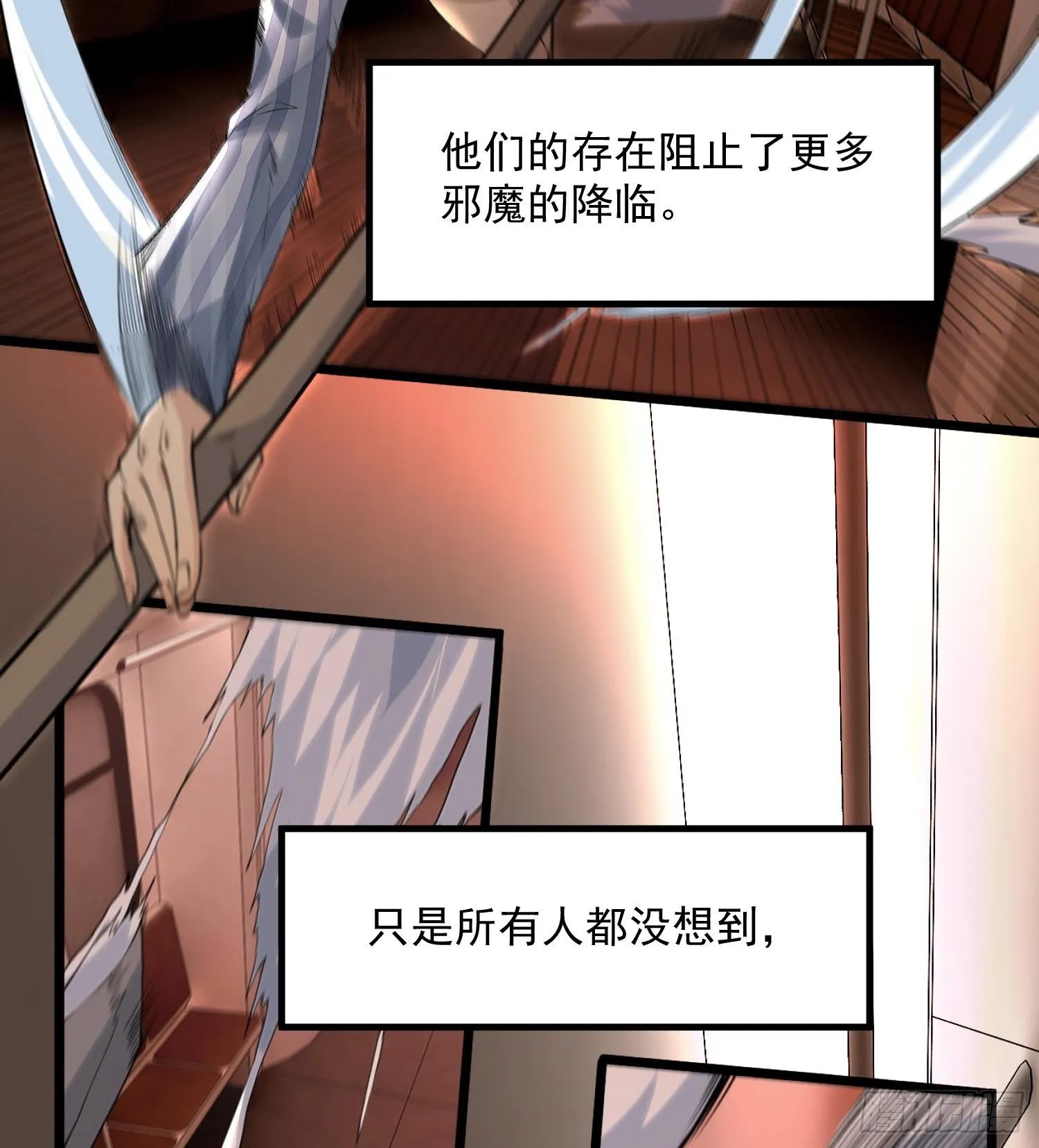 01最后的秩序者47