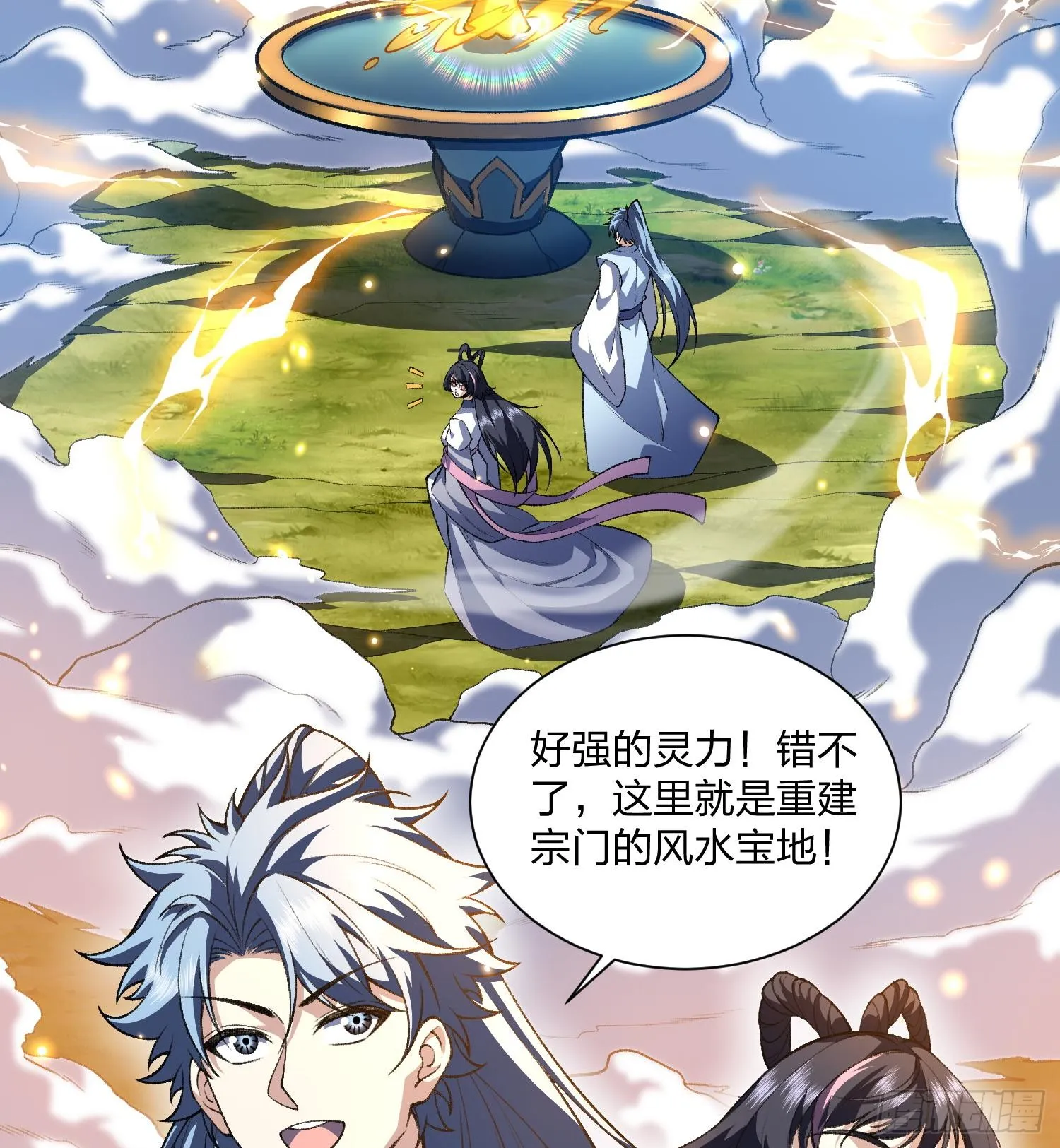 07“天阶法器”57