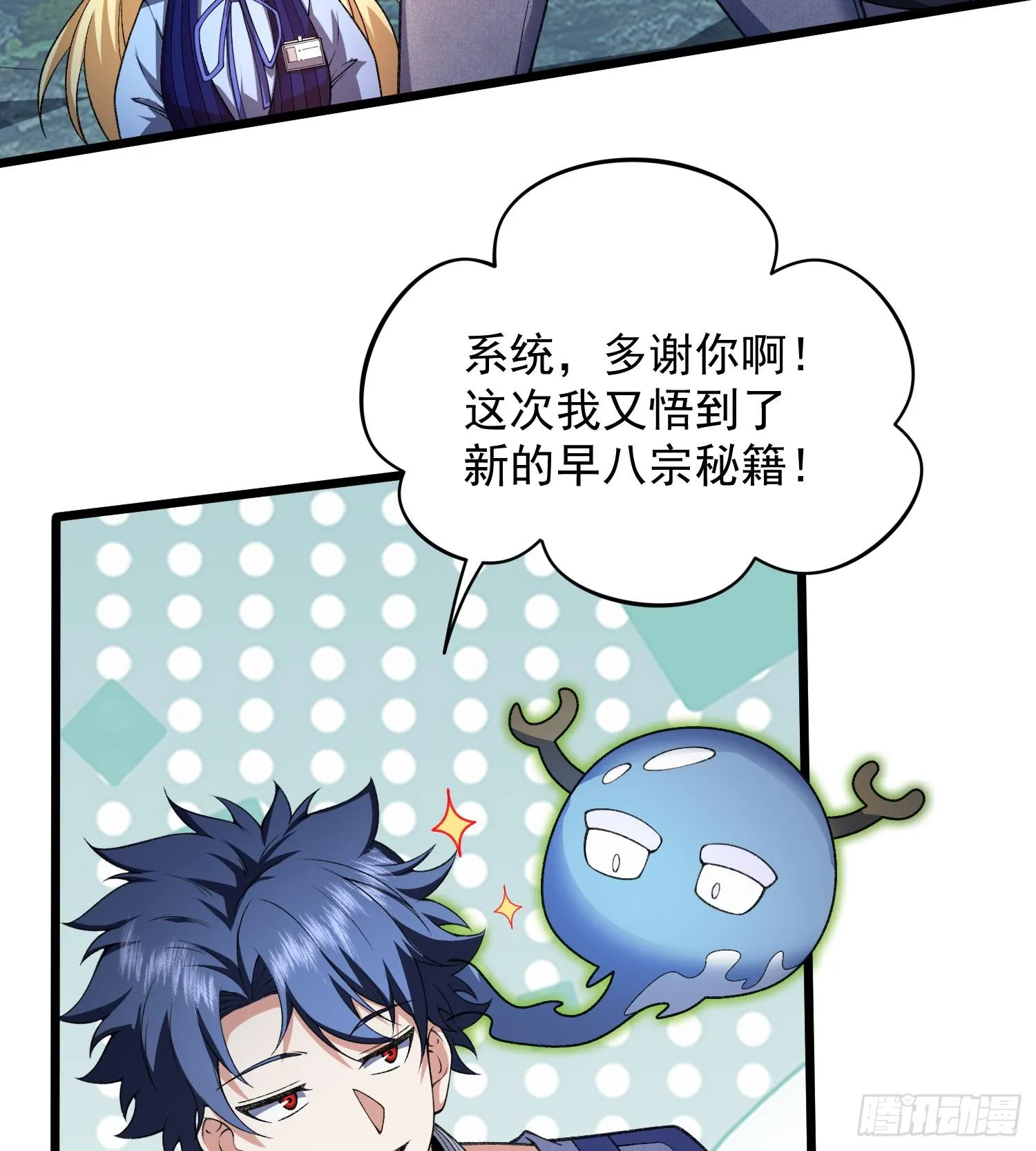 26谜语人请出去！74