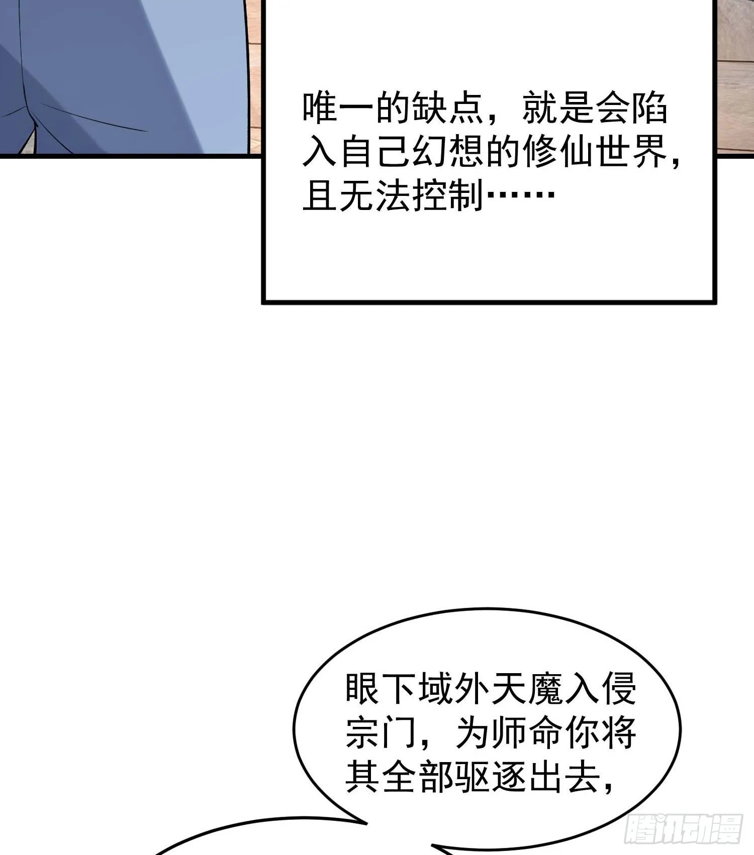 02不是，他有病吧！59