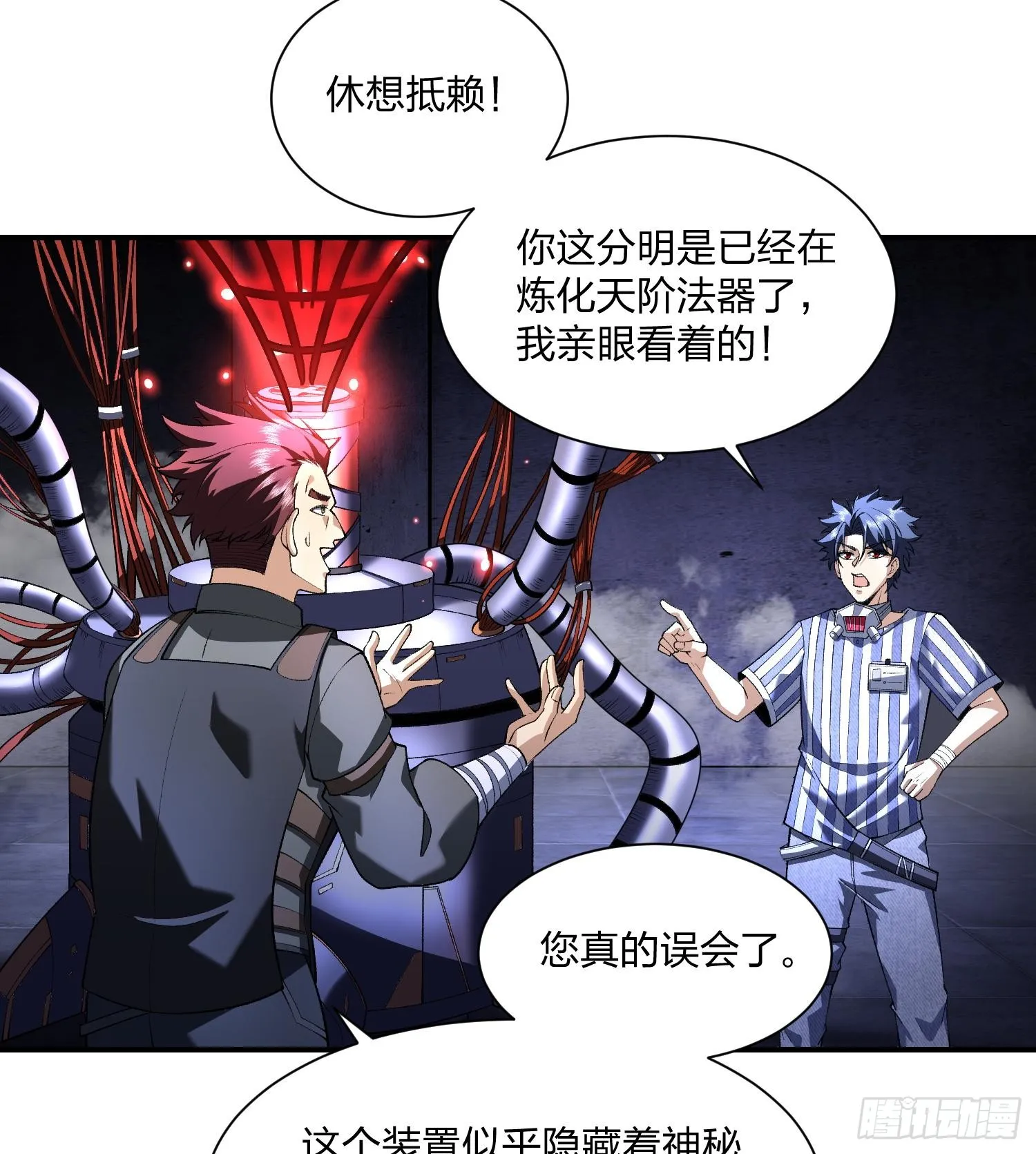 09法器的秘密70