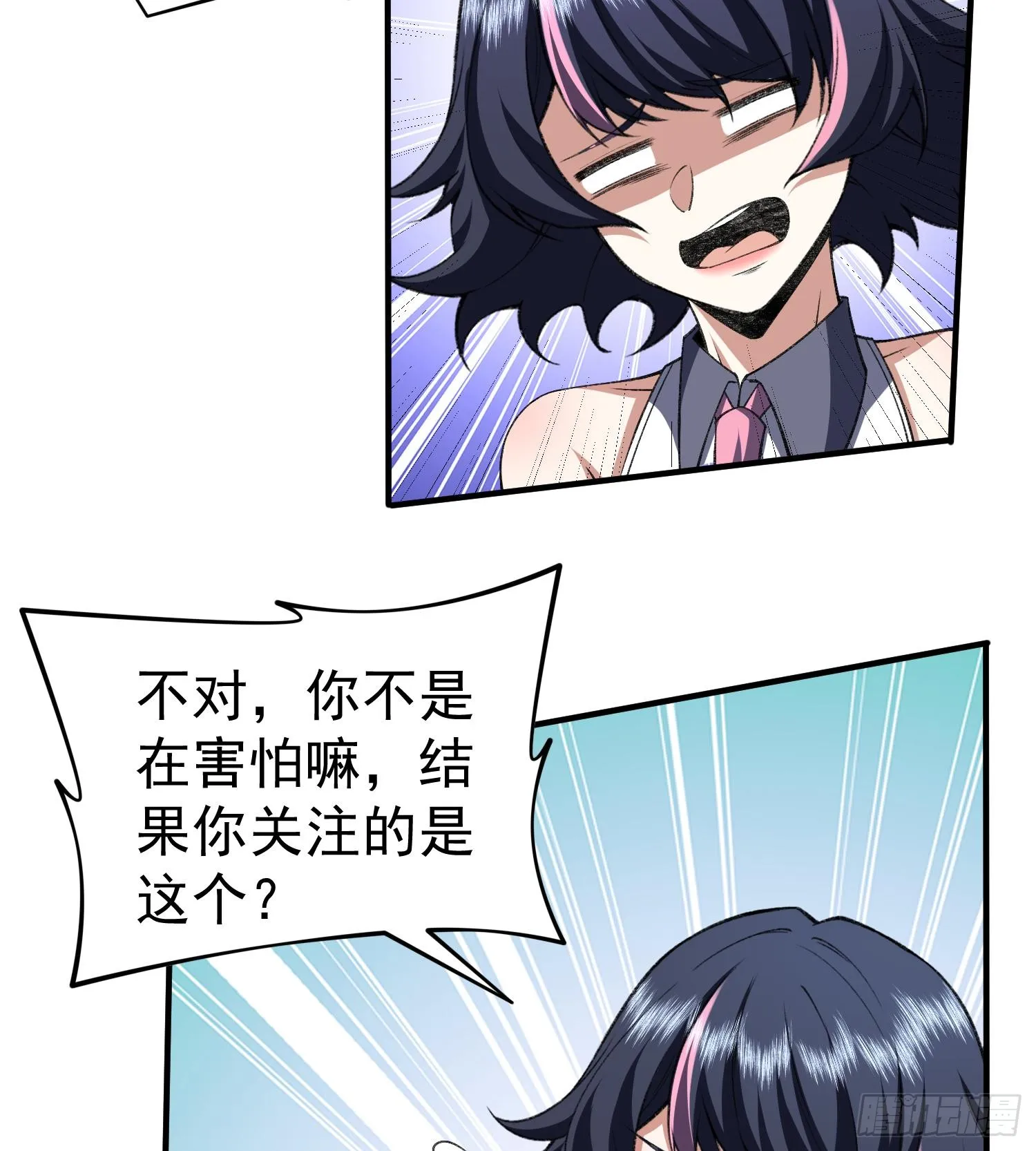 21家人们救我啊！87