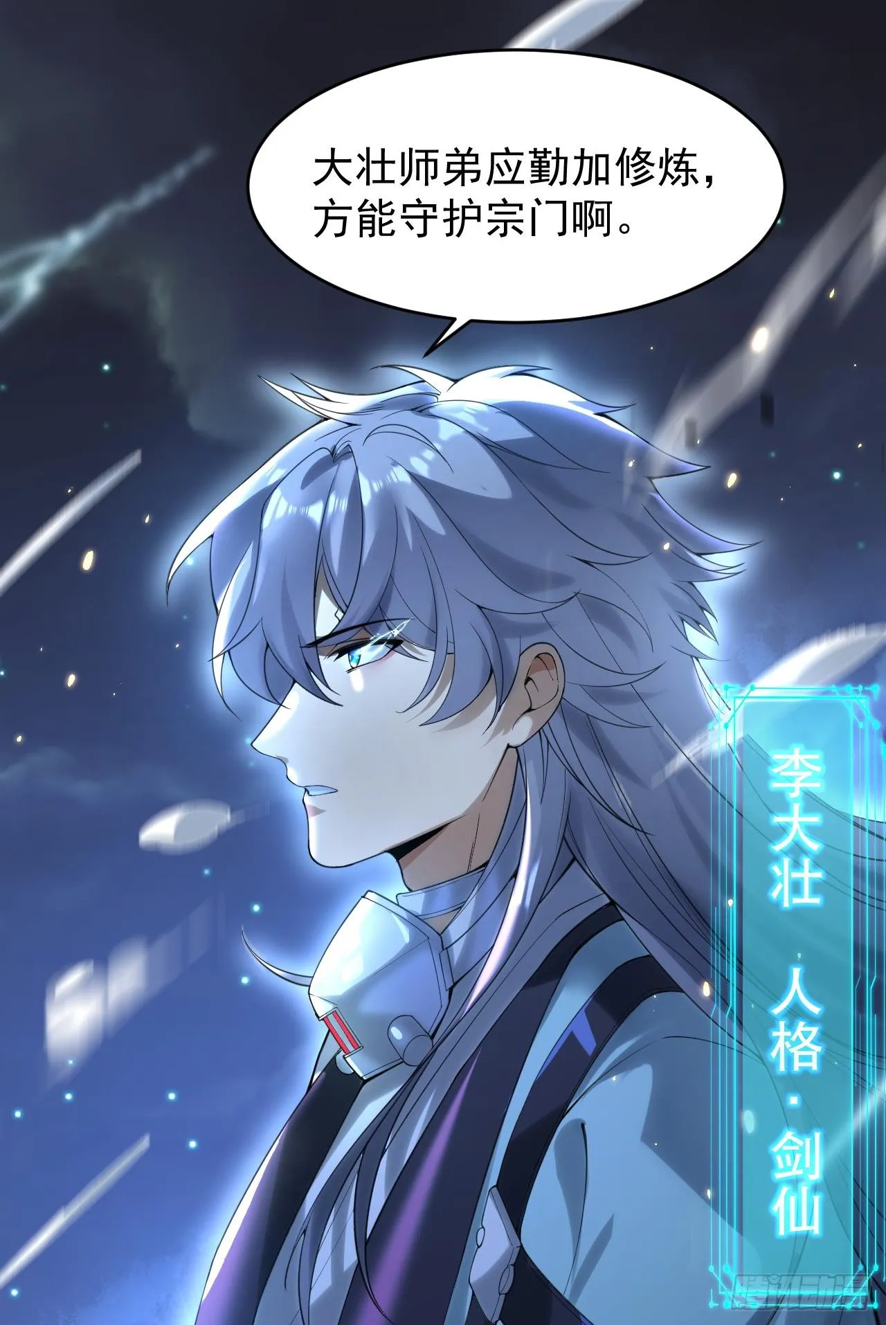 03扰我清修者，天诛之！94