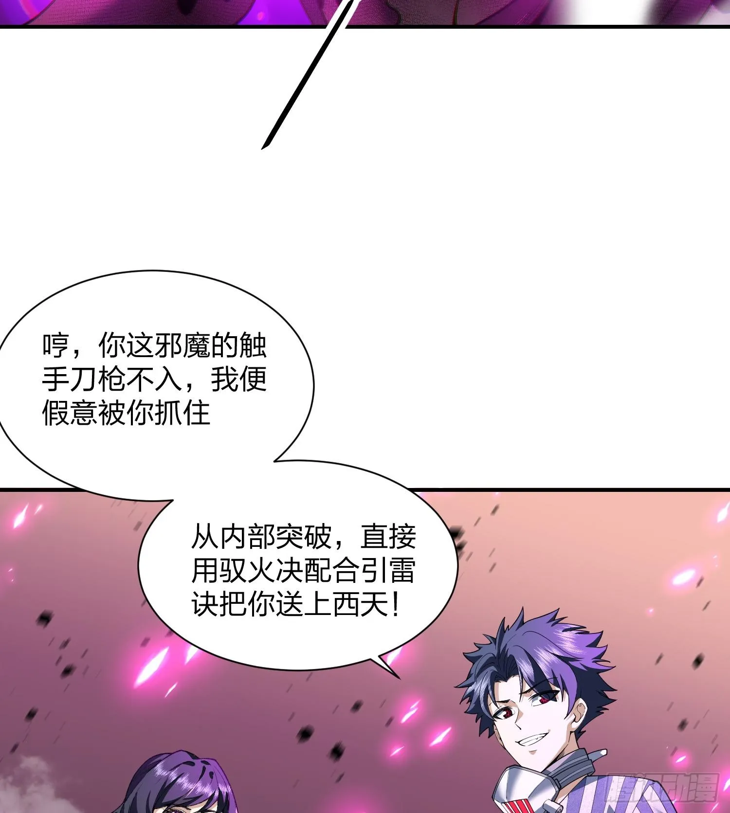 09法器的秘密21