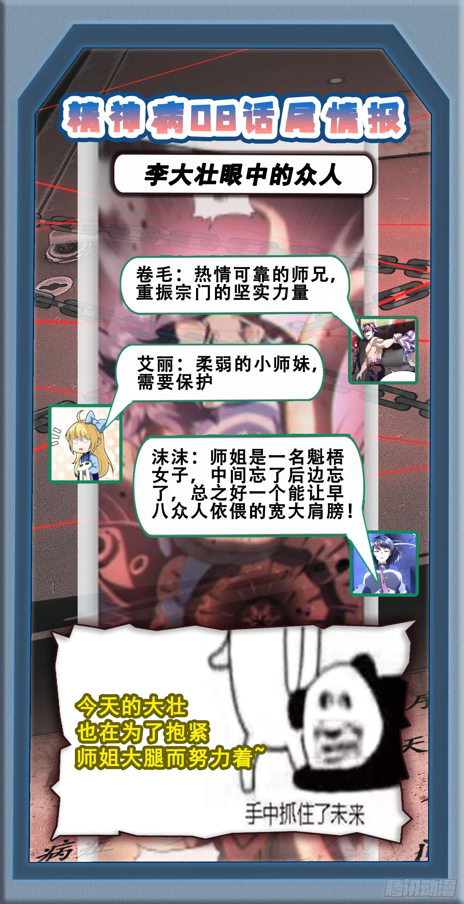 08“妙法仙童”82
