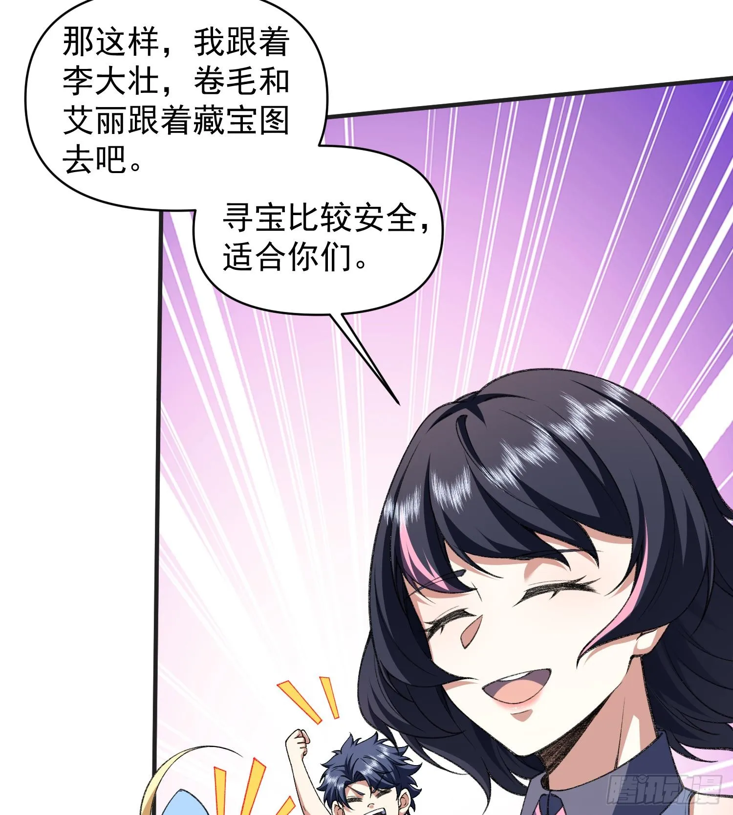 13兵分两路51