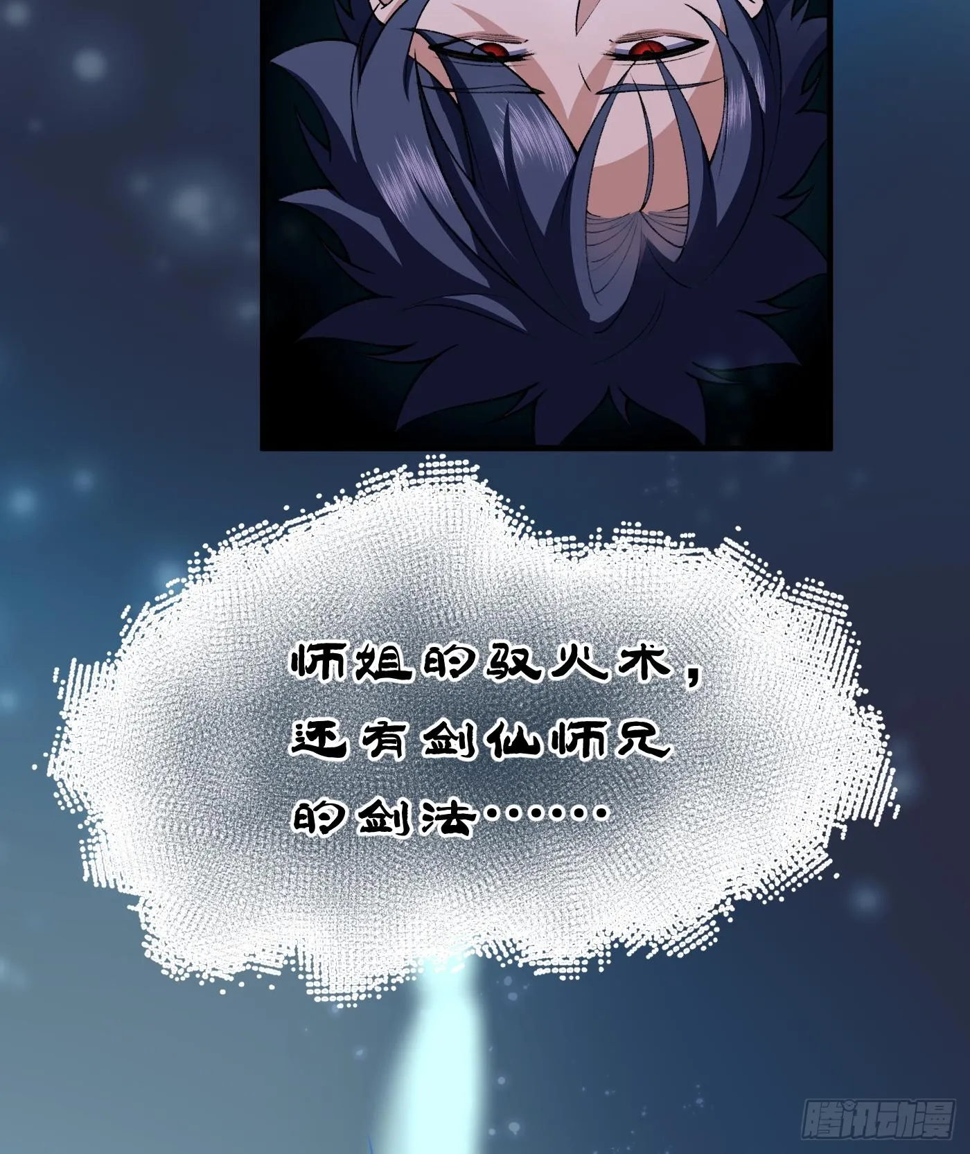 11自创剑法45