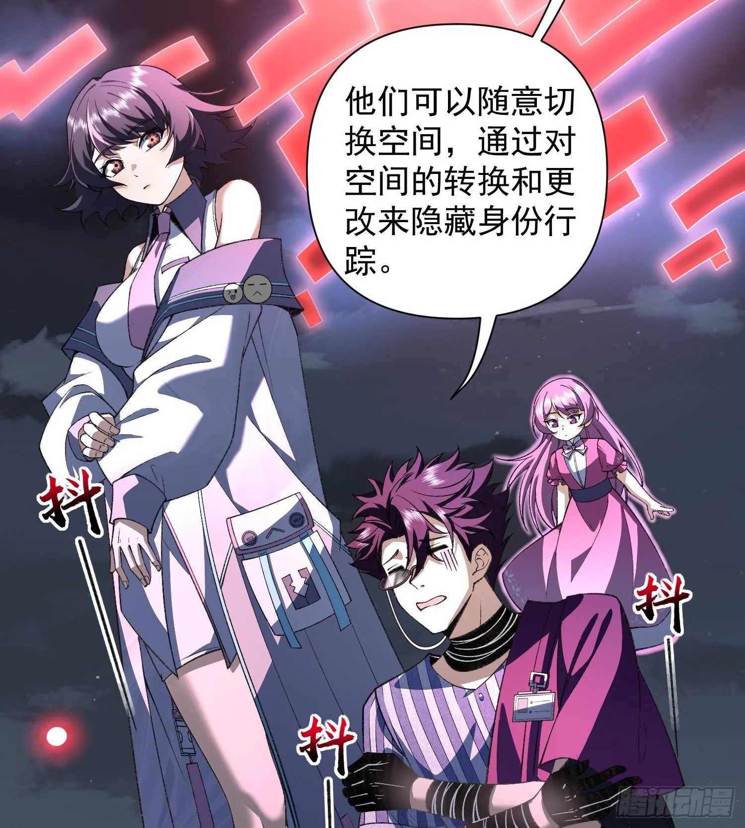 18我真不是魔门卧底啊！53