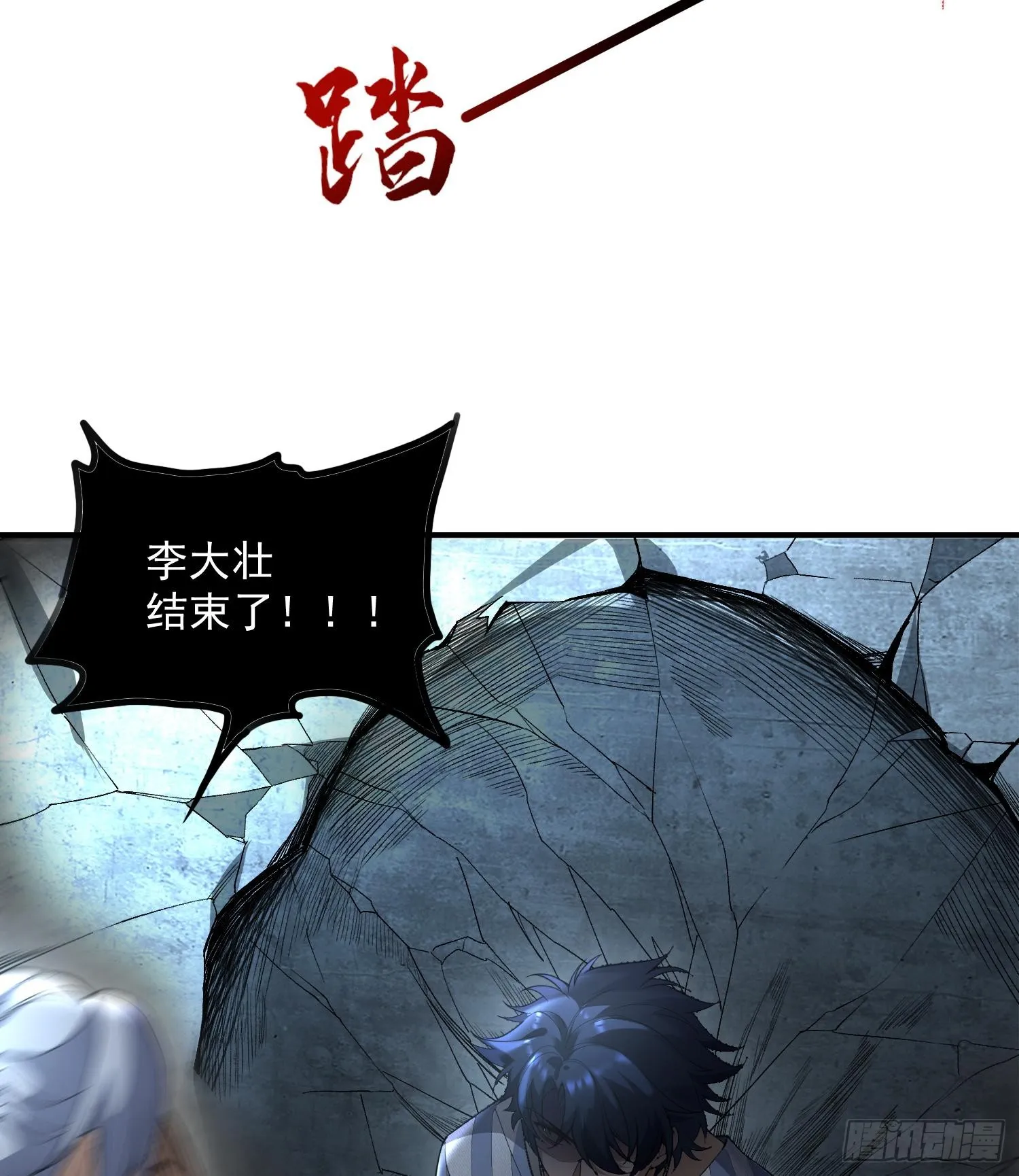 03扰我清修者，天诛之！38