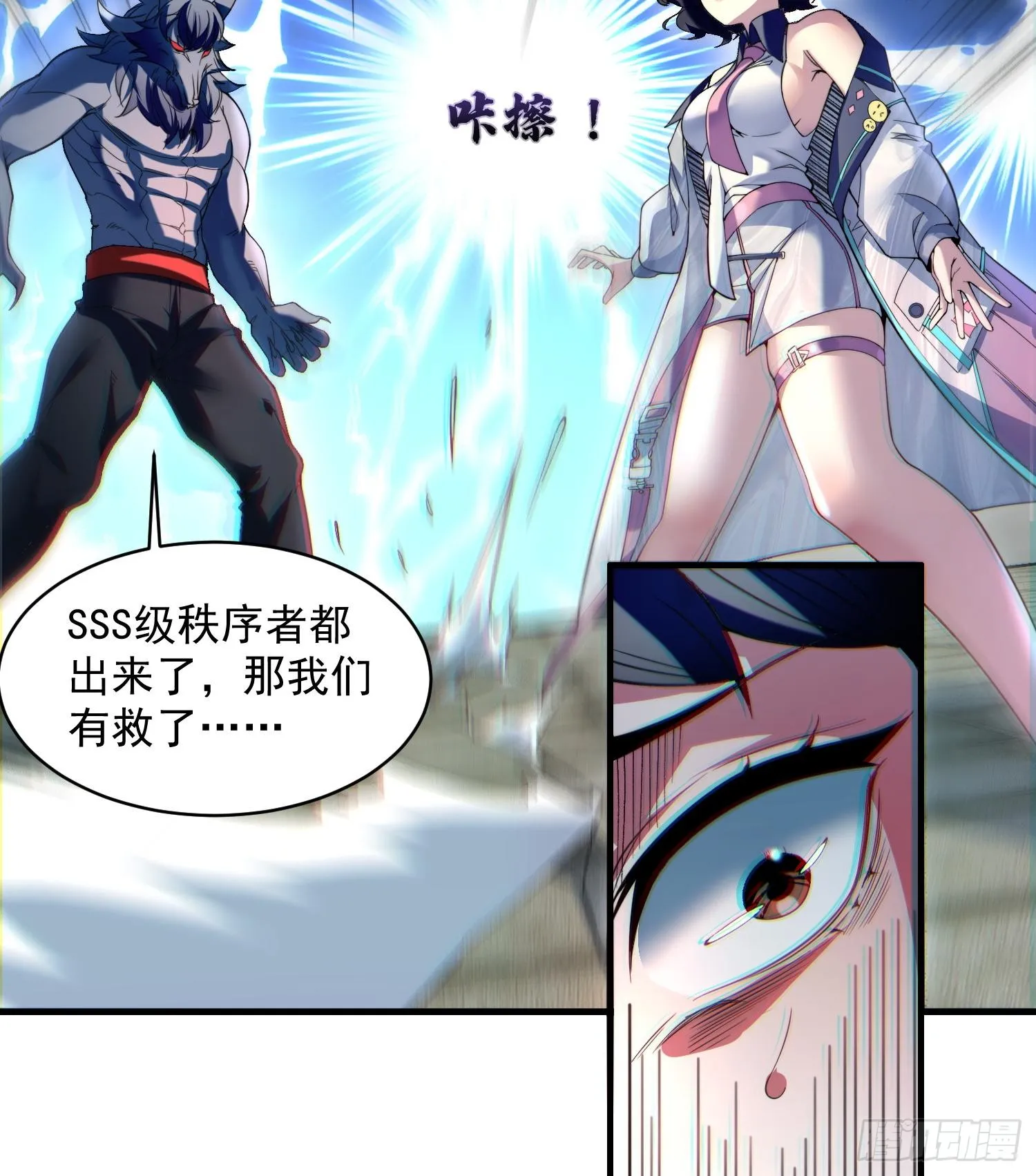 03扰我清修者，天诛之！47