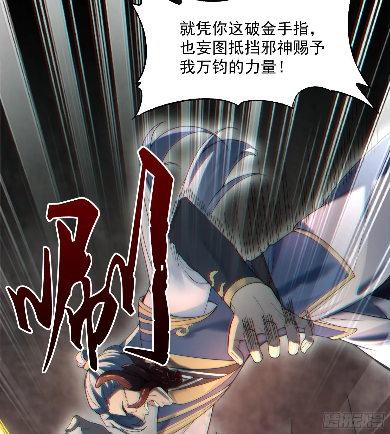 03扰我清修者，天诛之！25