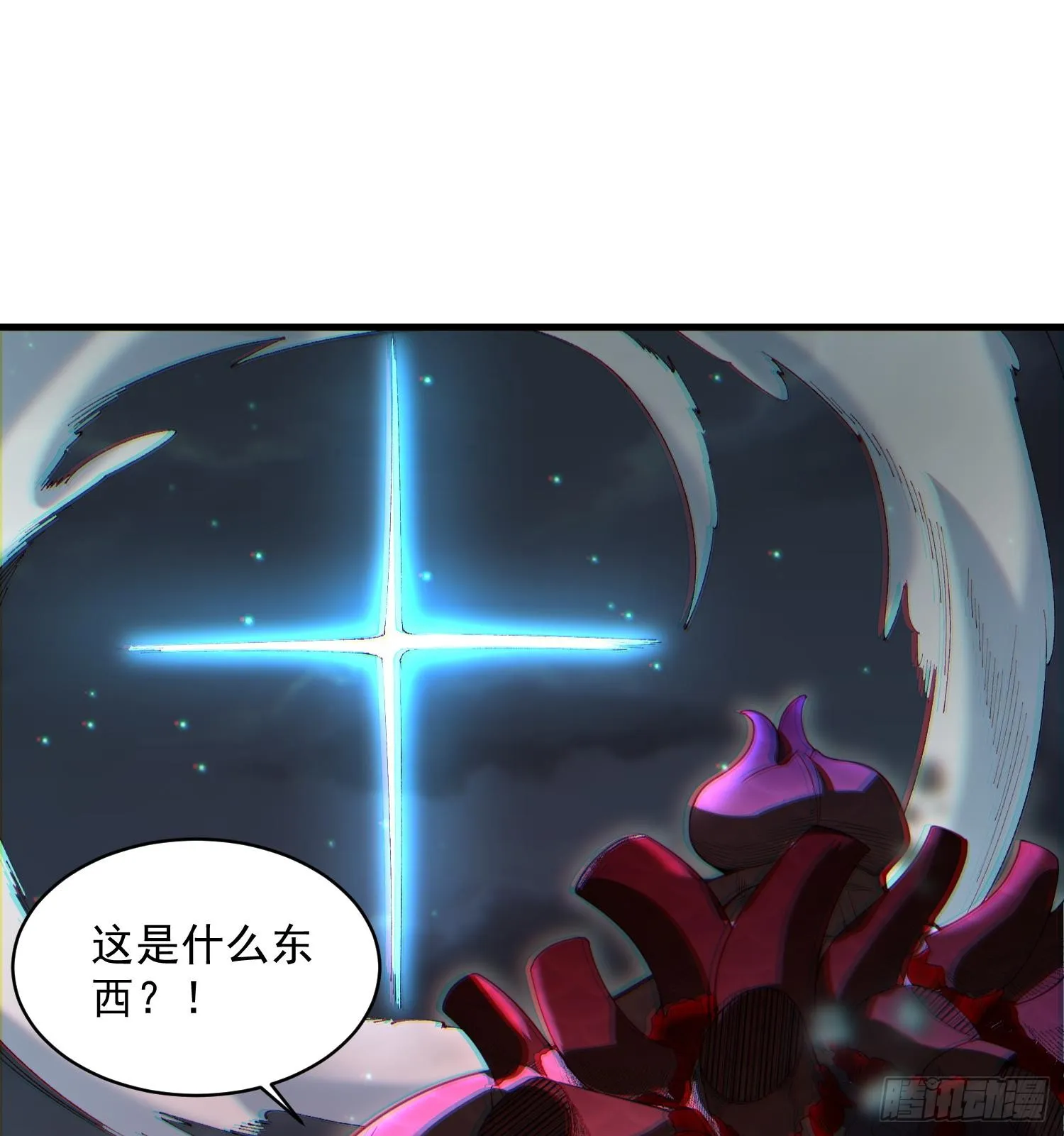 03扰我清修者，天诛之！69