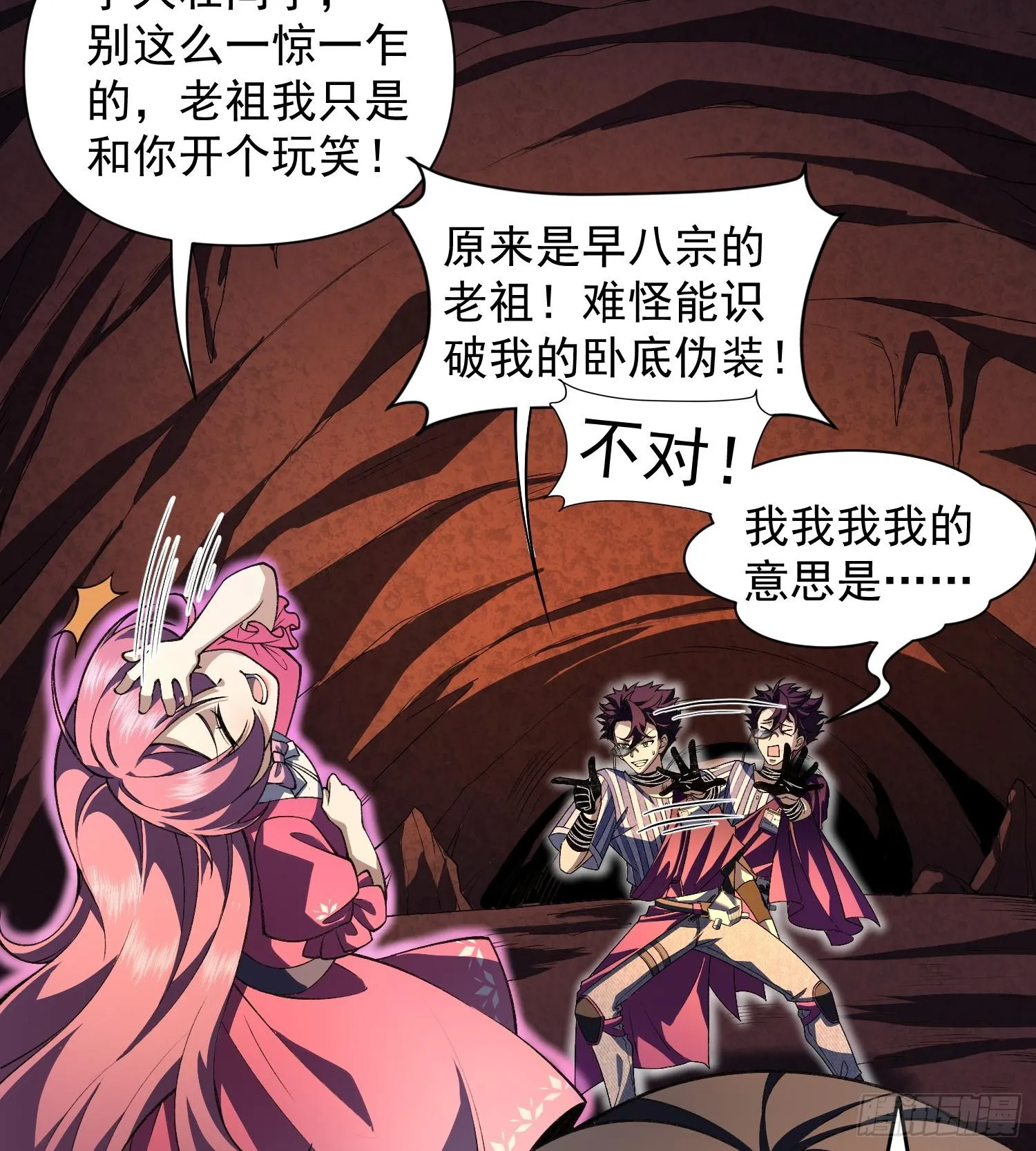 18我真不是魔门卧底啊！4