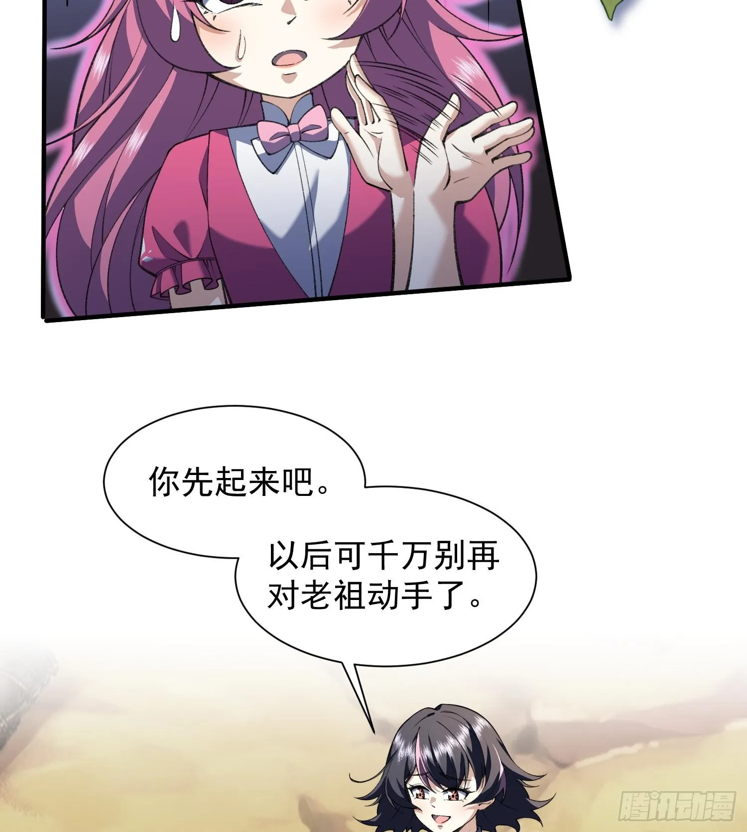 15拜见老祖！44