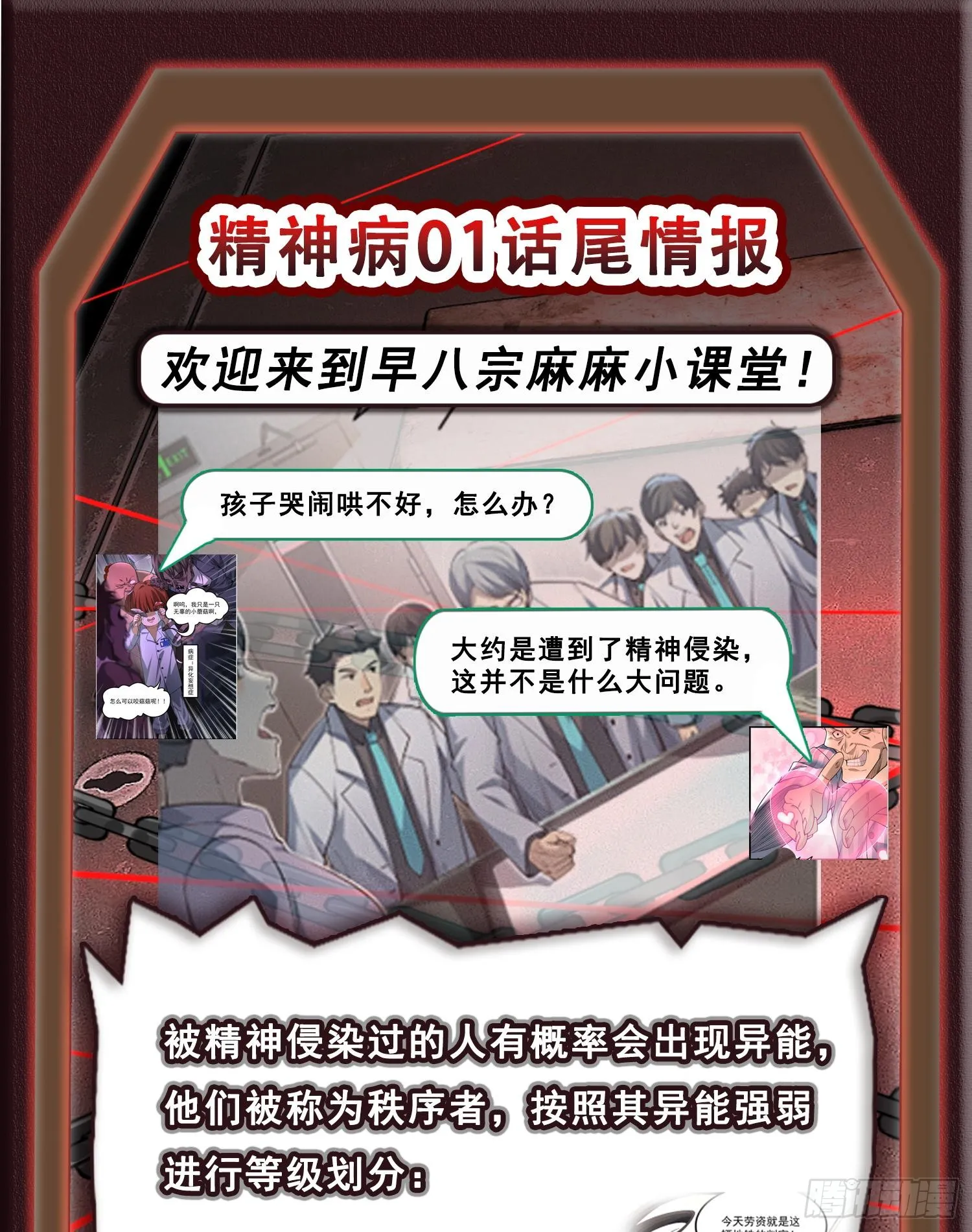 01最后的秩序者75