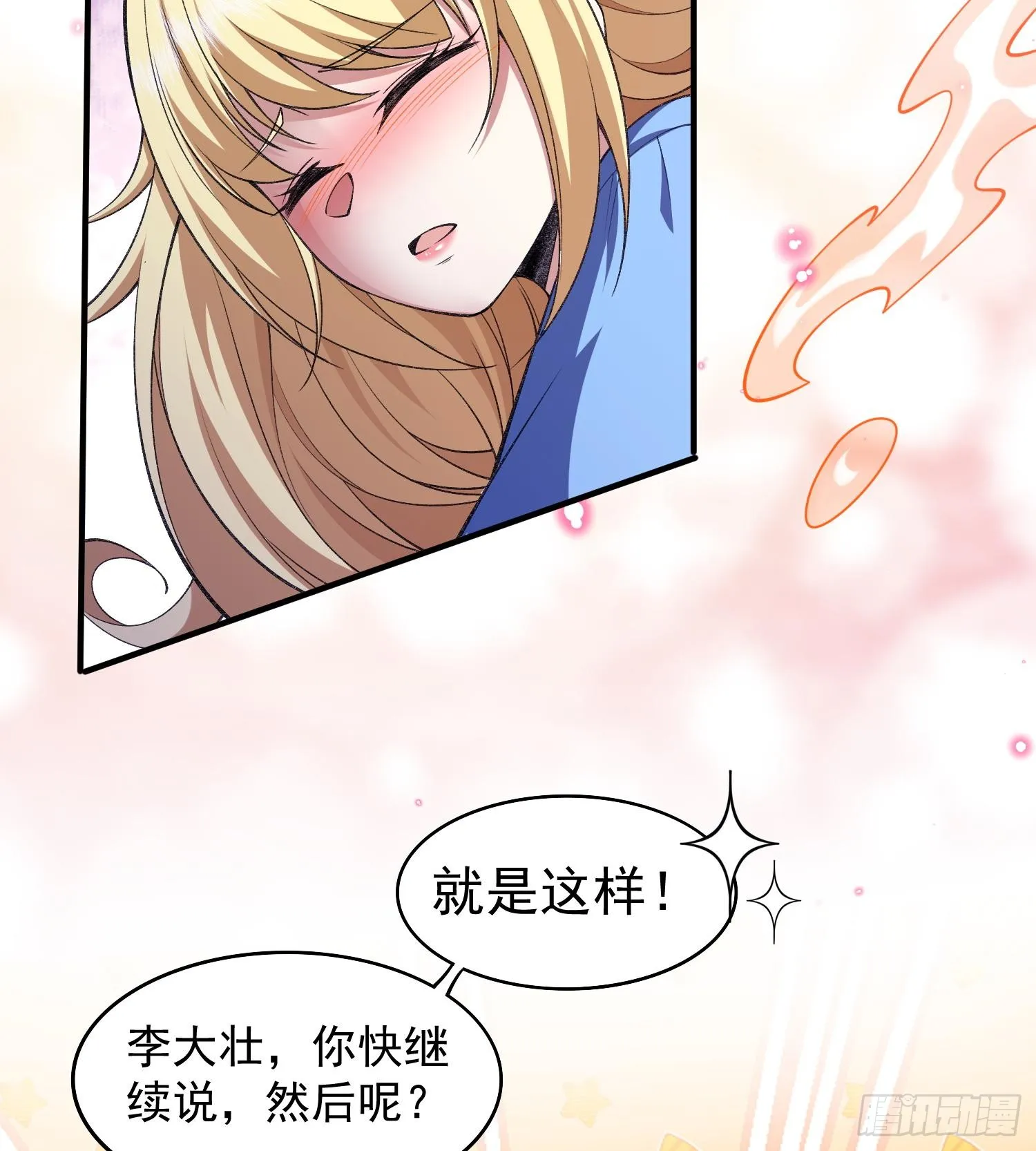 19我来做你的朋友28