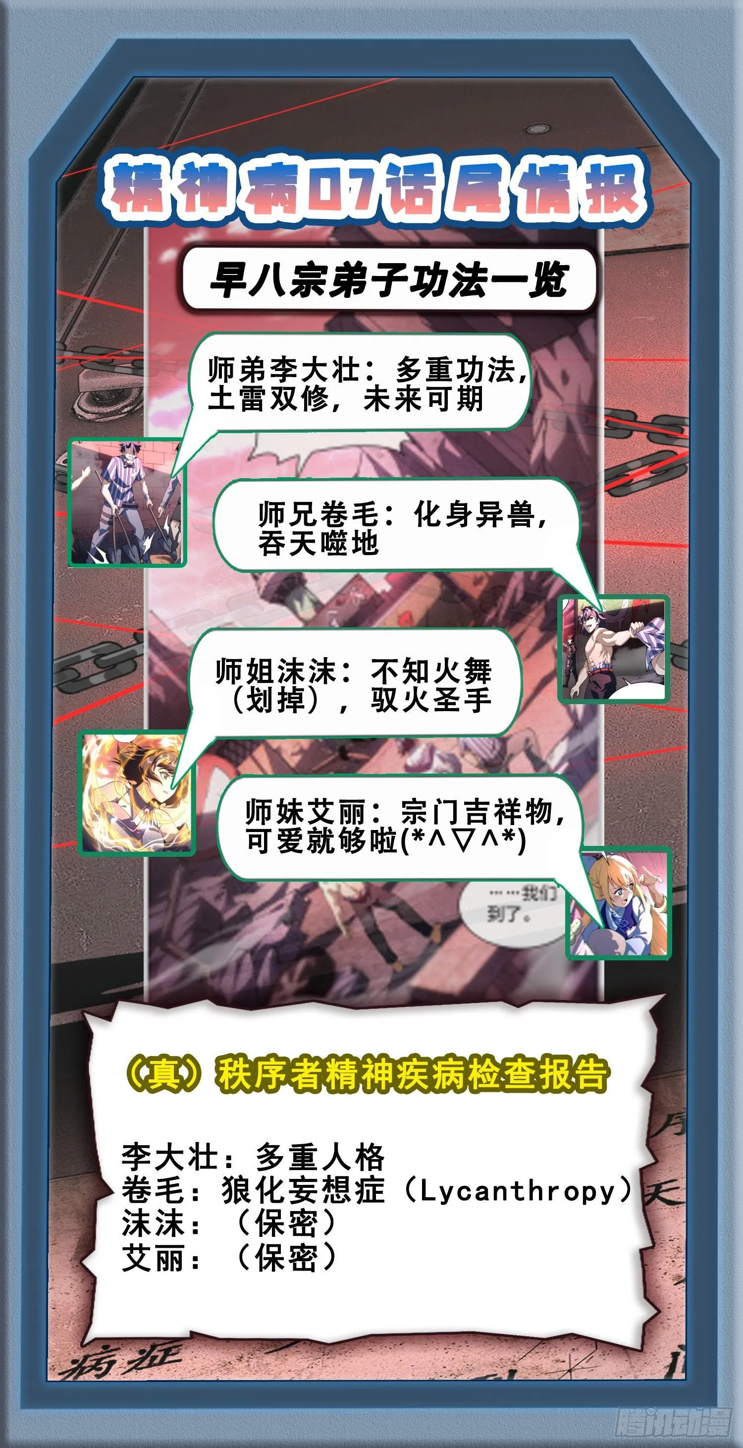 07“天阶法器”71