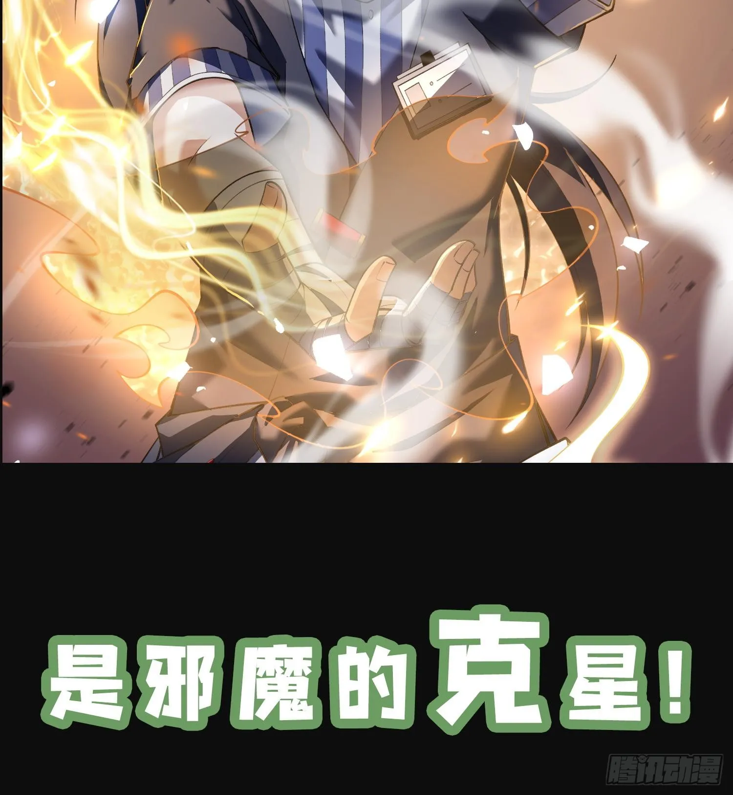 00世界灿烂盛大，有疯就要发！11
