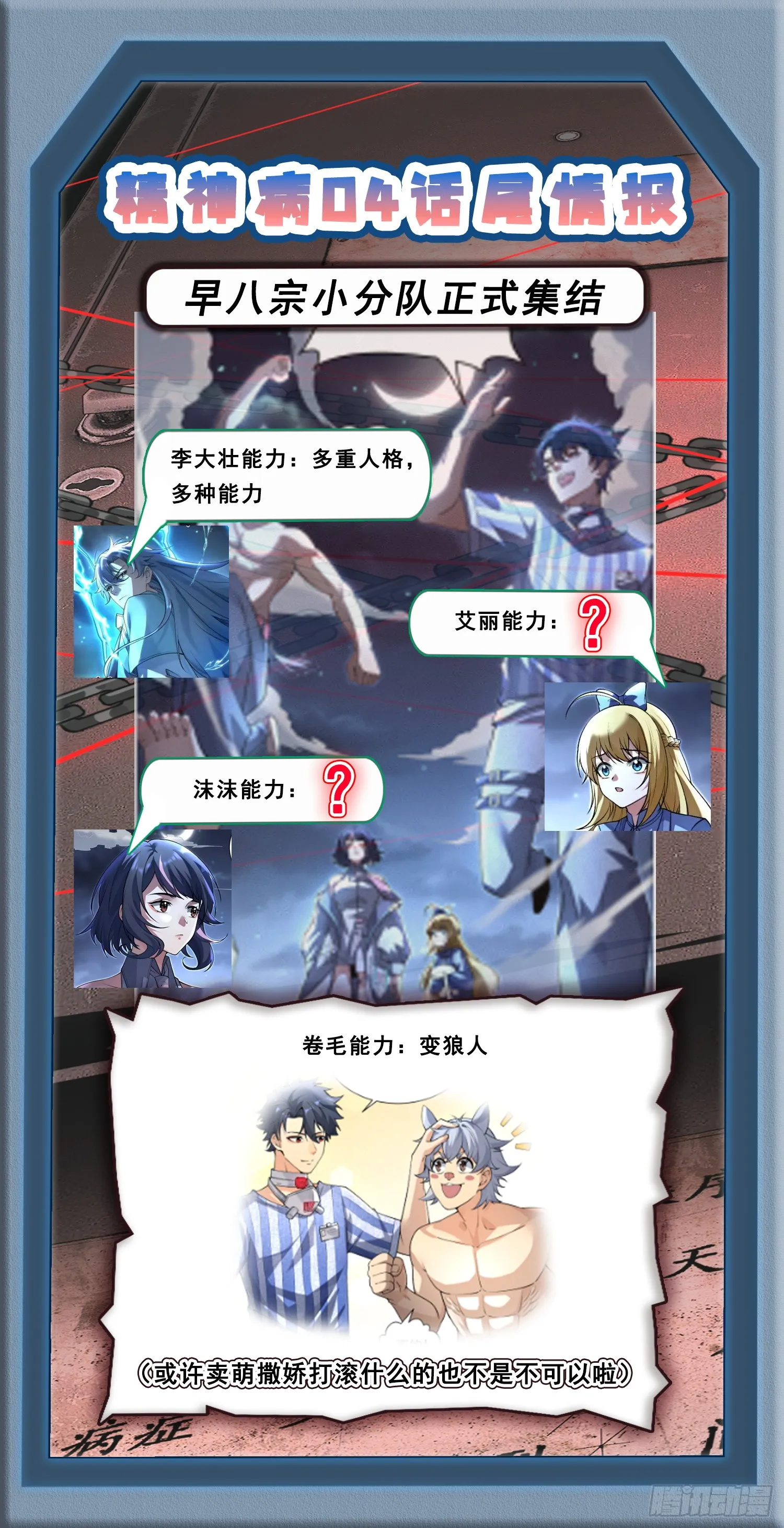 04朝着复兴宗门的目标，前进！89