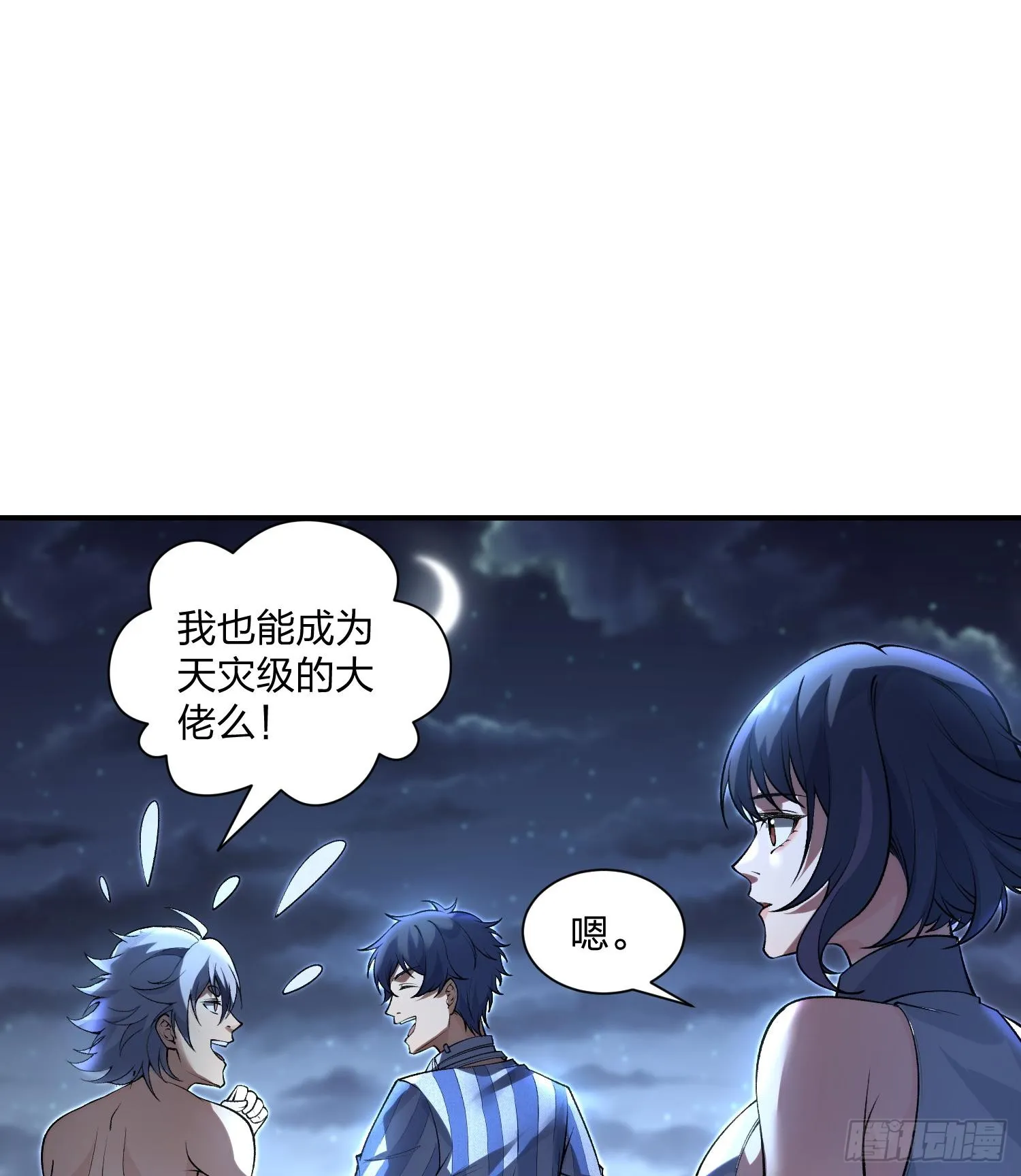04朝着复兴宗门的目标，前进！83