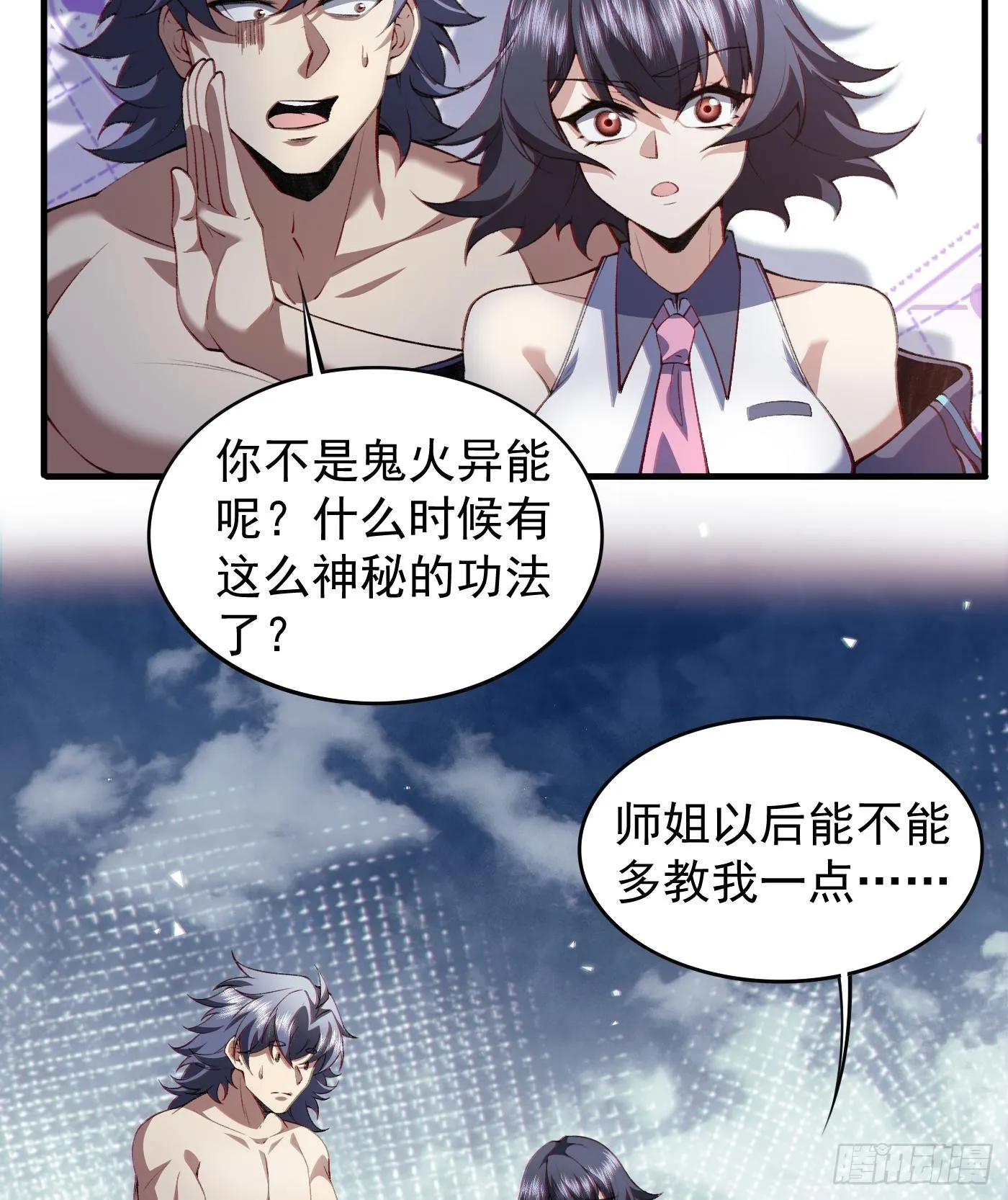 11自创剑法77