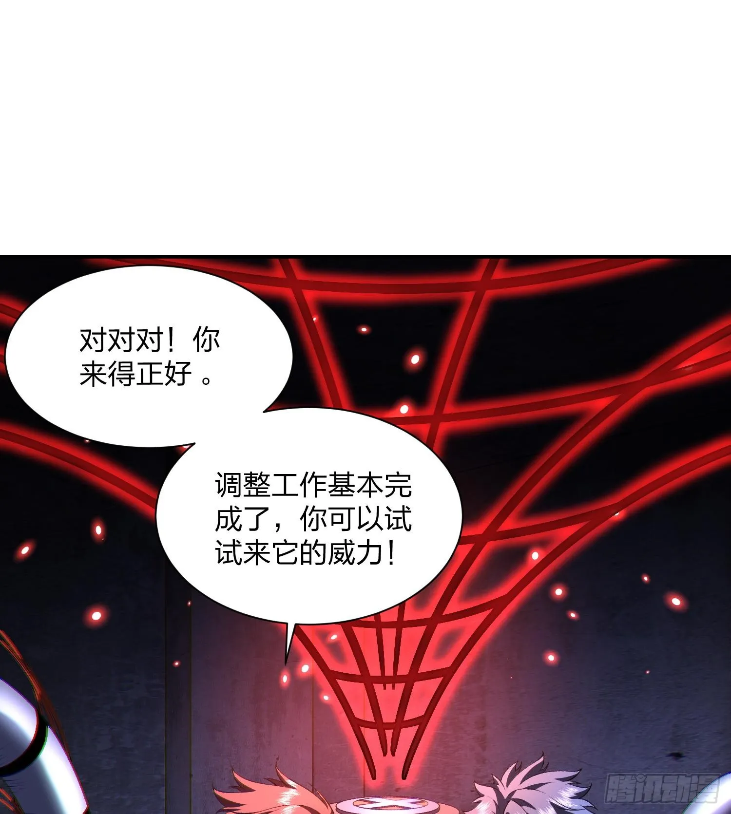 09法器的秘密73