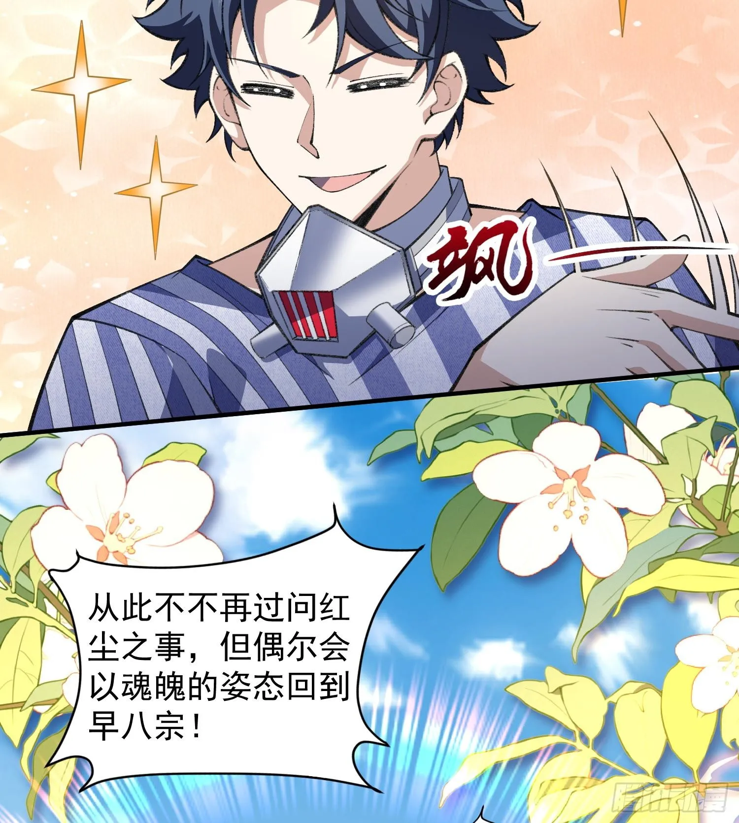 15拜见老祖！40