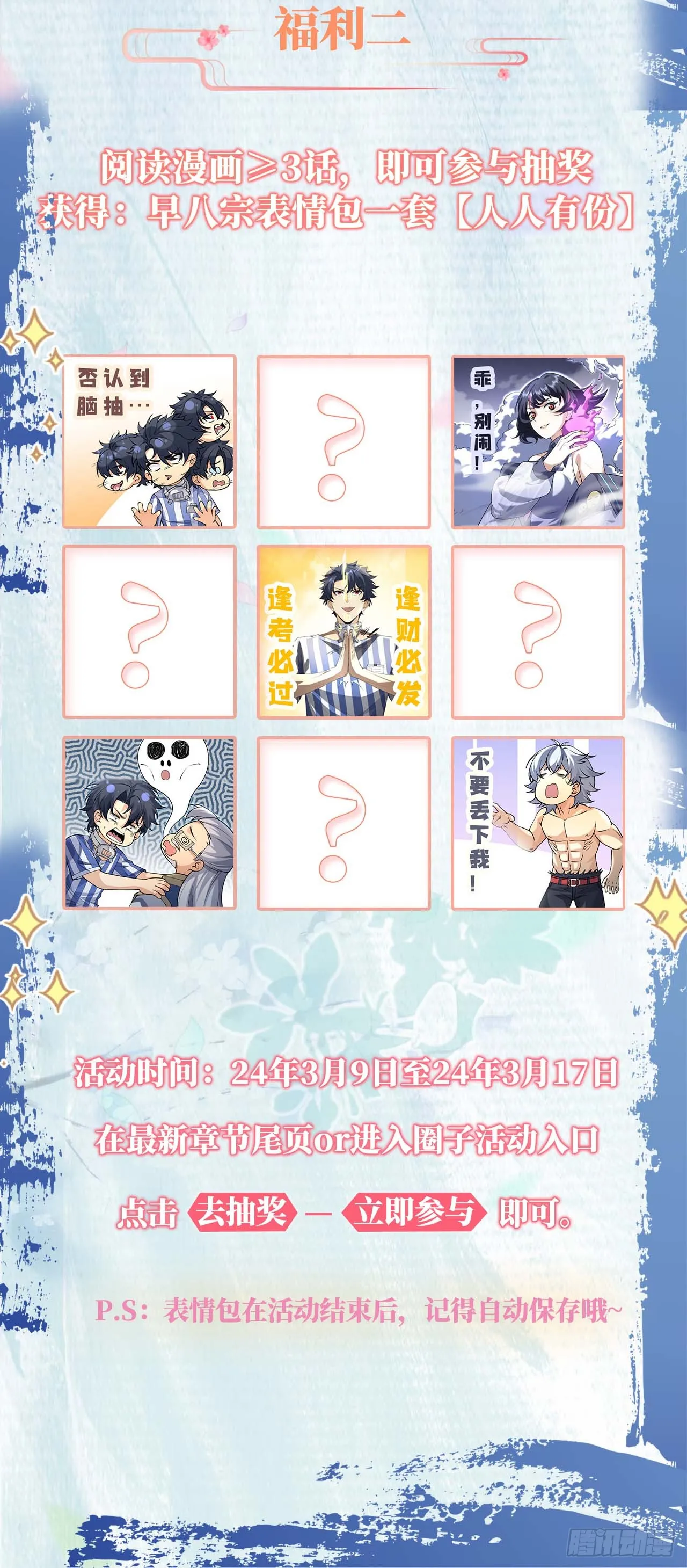 02不是，他有病吧！136