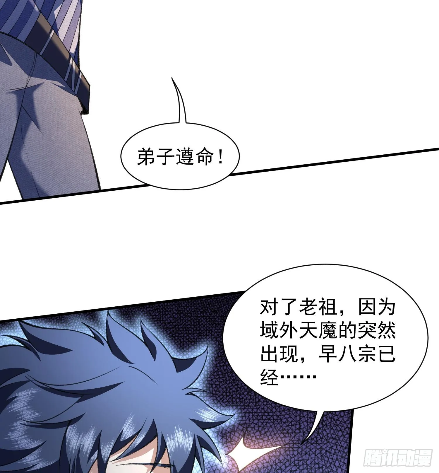 15拜见老祖！56